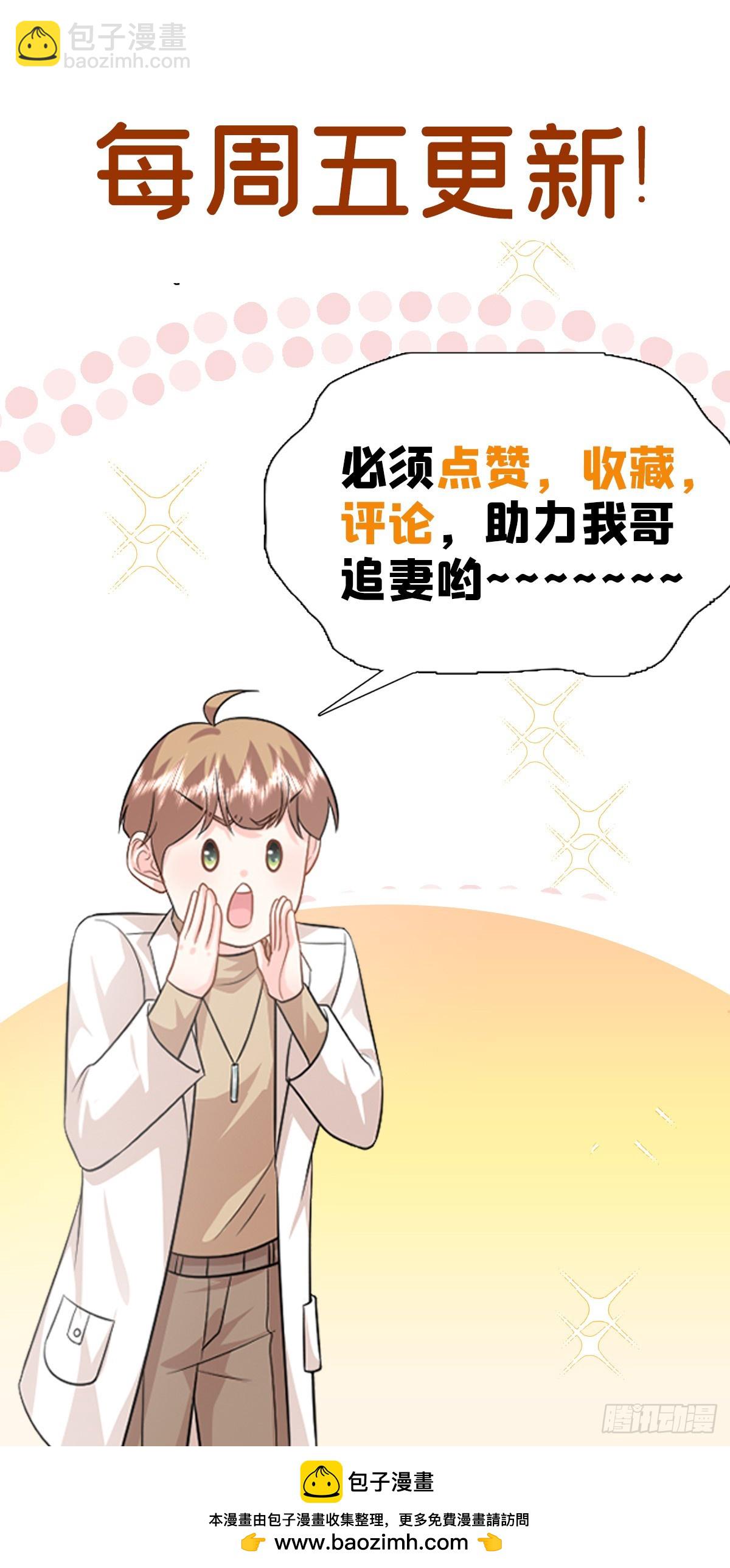 107 本宝宝不卖！-第107话