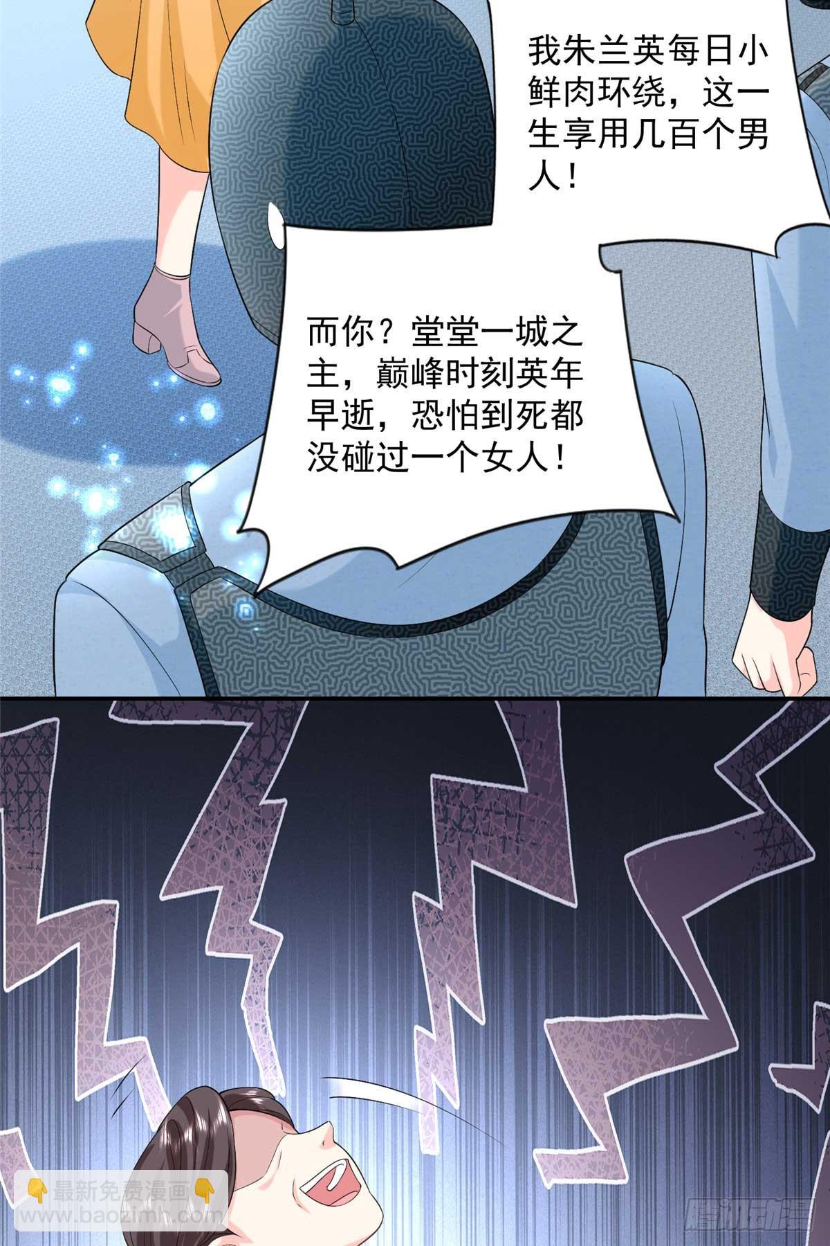 109 只是运气好罢了(1/2)-第109话