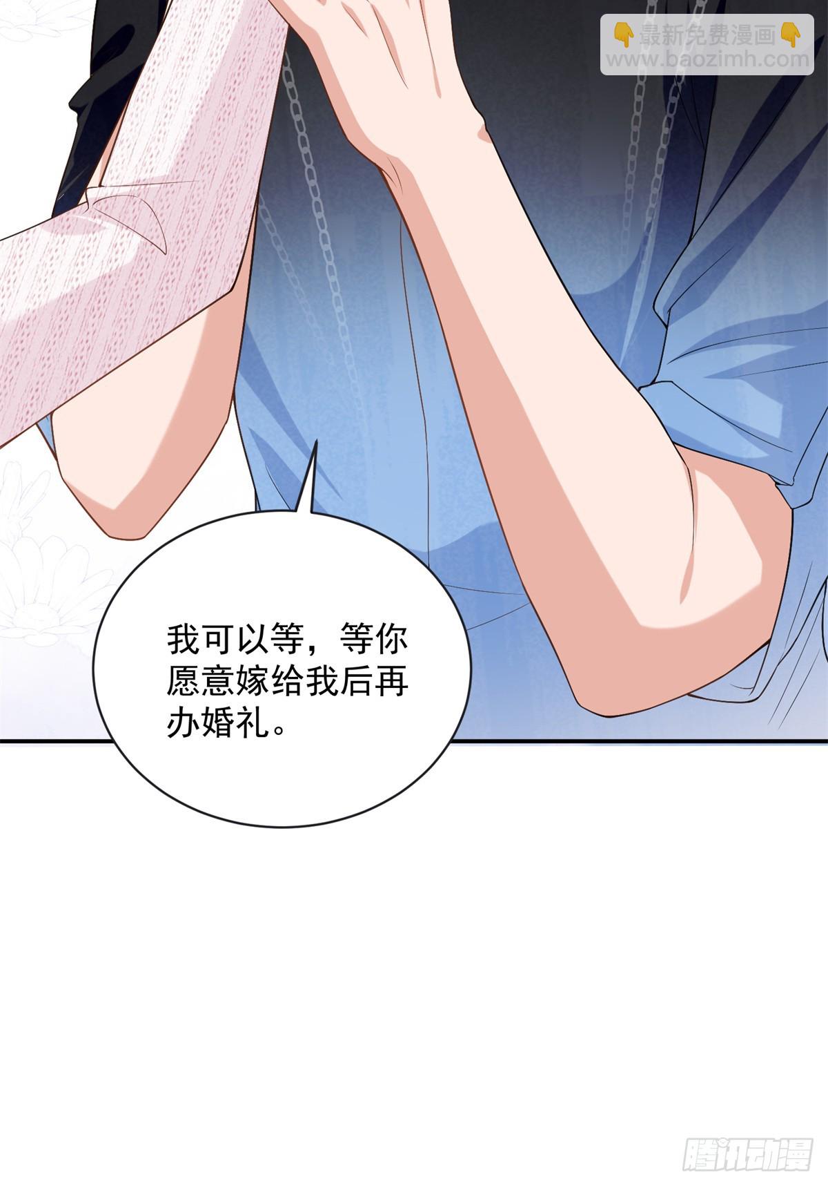 111 求婚-第111话