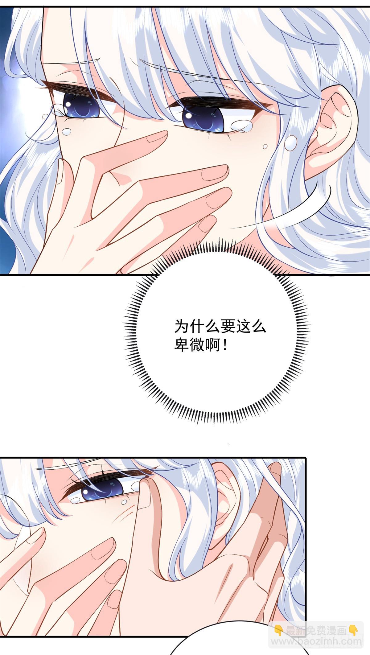 111 求婚-第111话