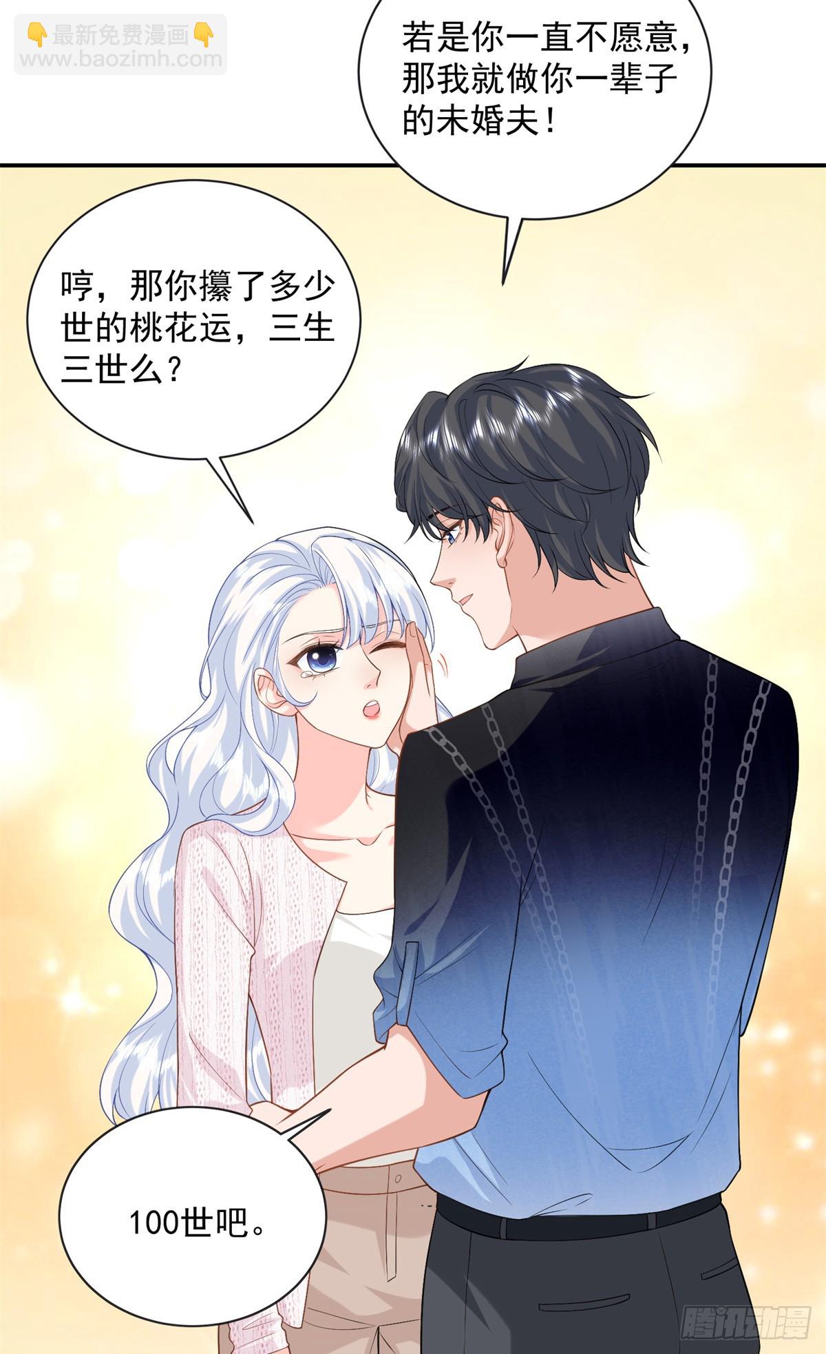 111 求婚-第111话