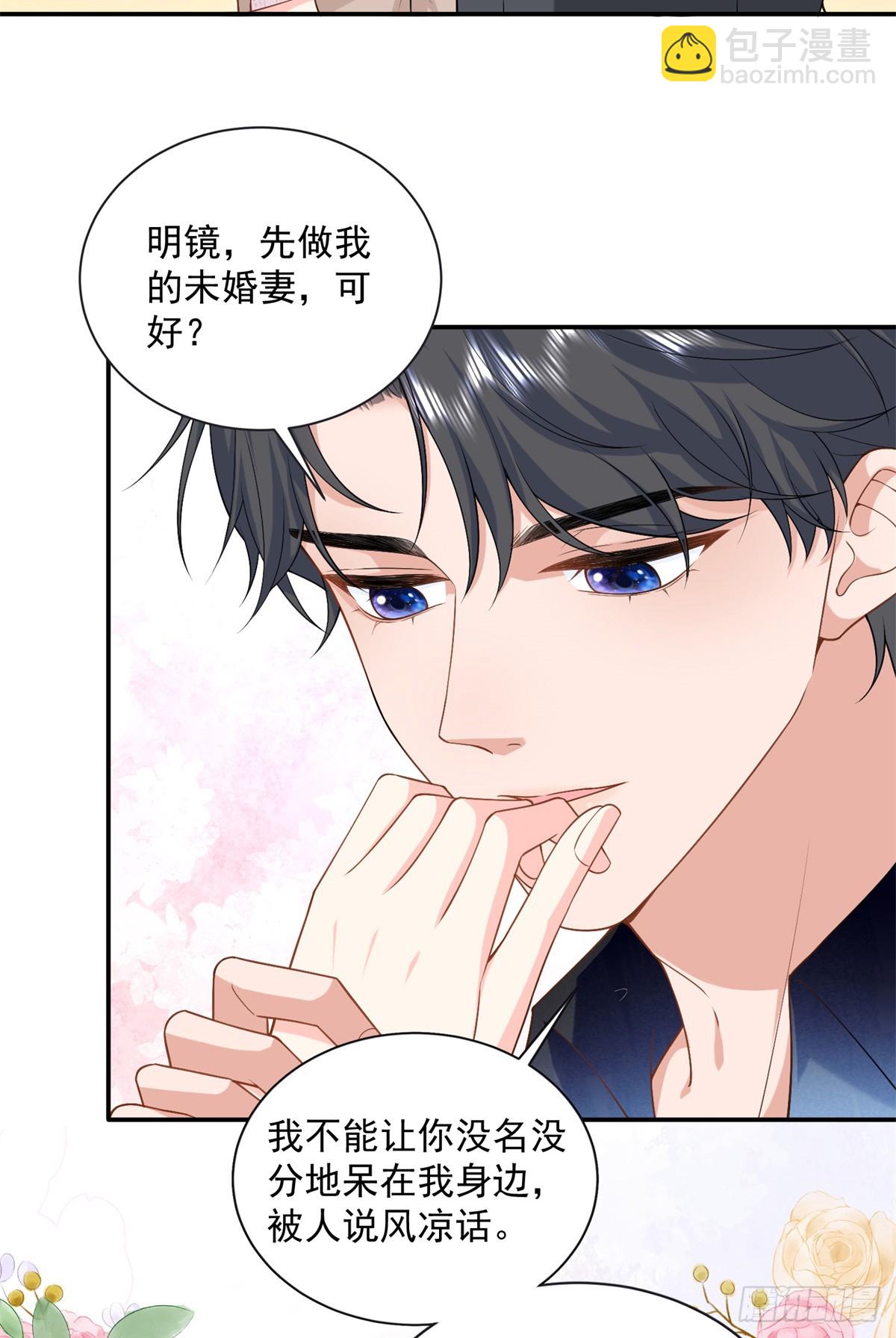 111 求婚-第111话