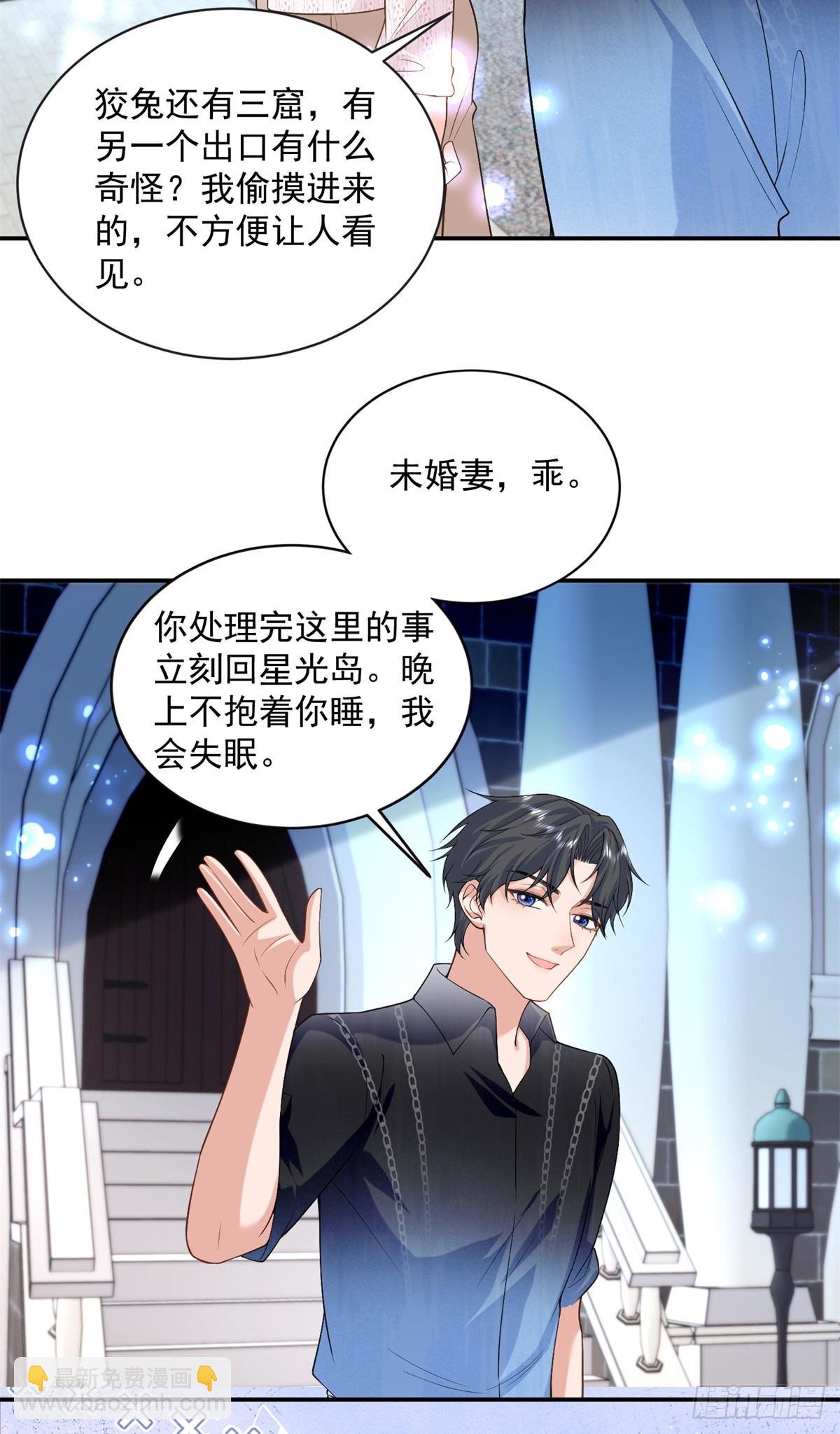 111 求婚-第111话