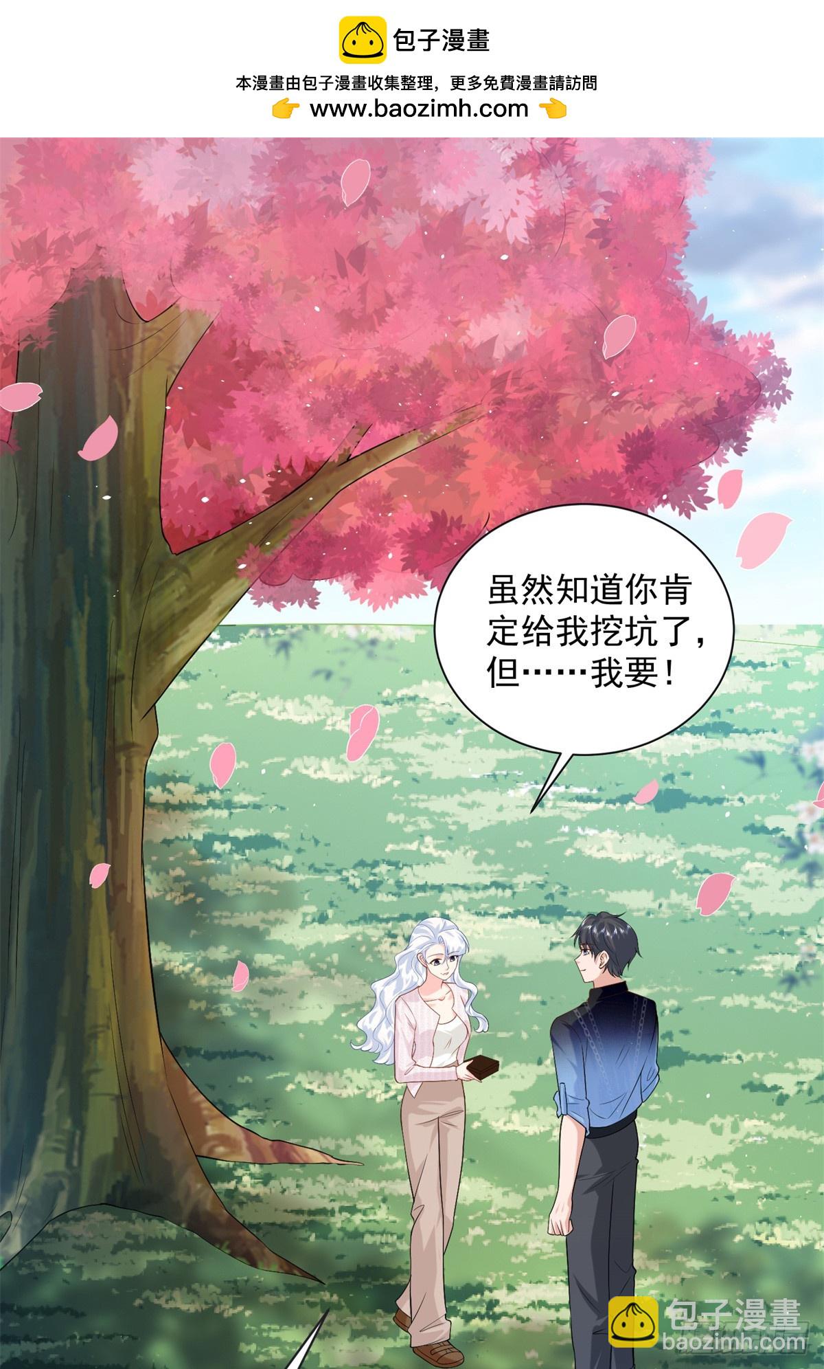 111 求婚-第111话