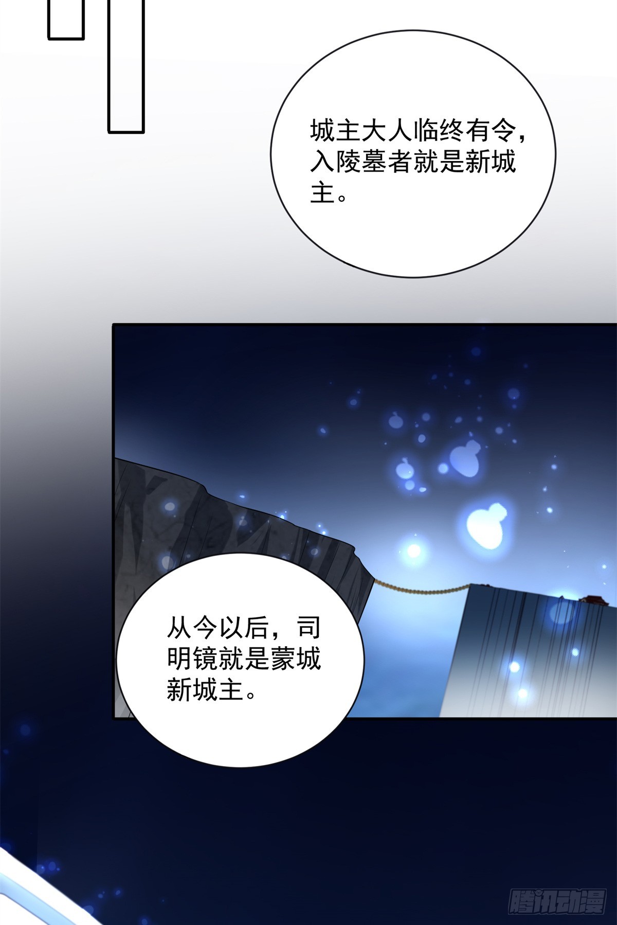111 求婚-第111话