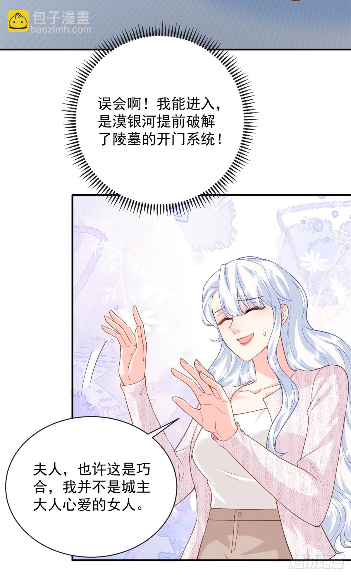 111 求婚-第111话