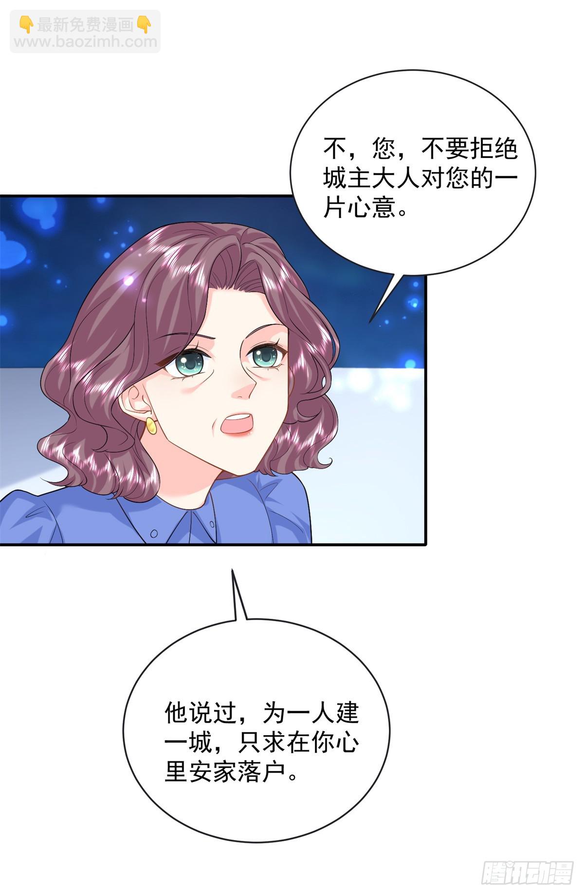 111 求婚-第111话