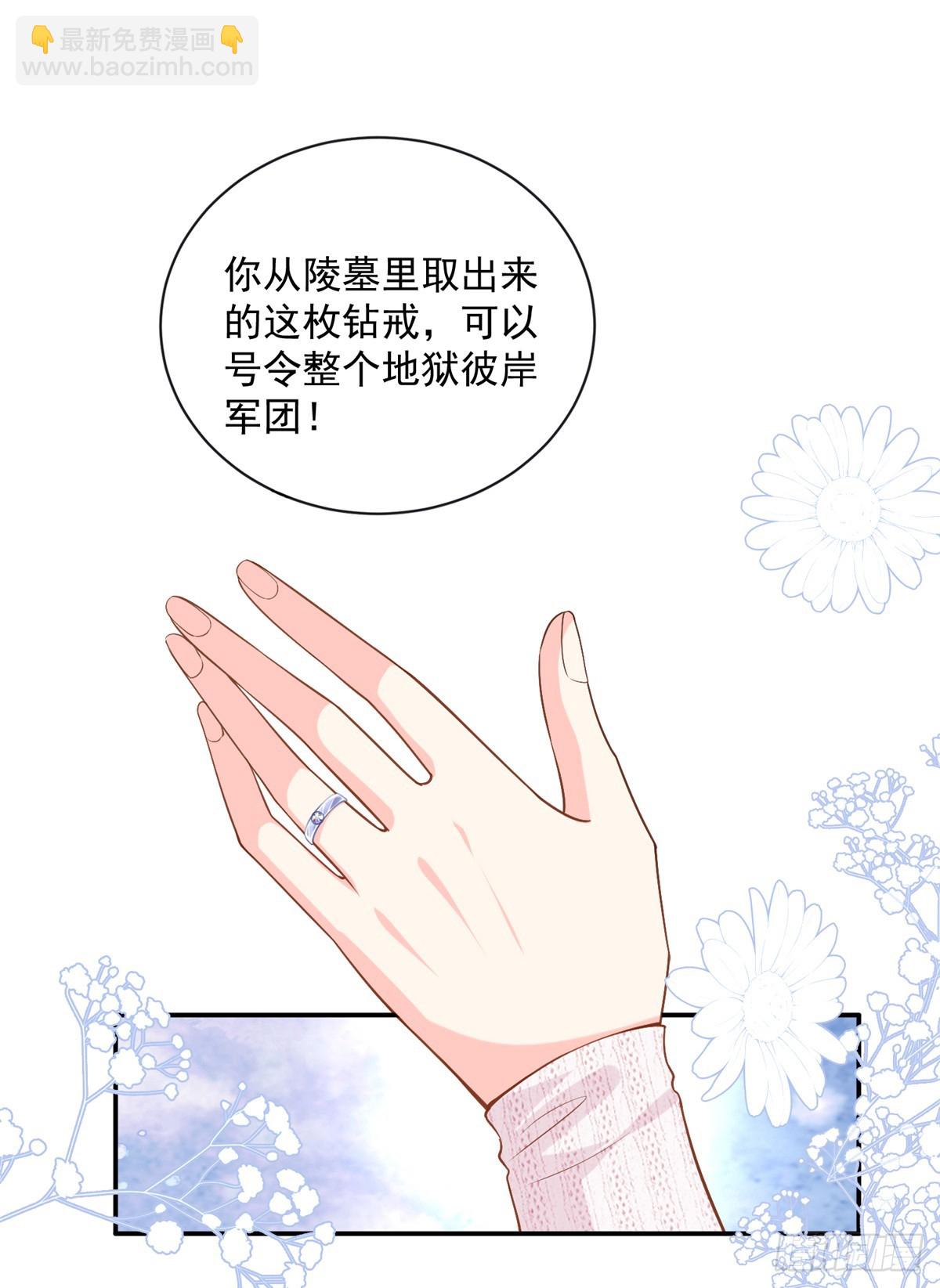 111 求婚-第111话