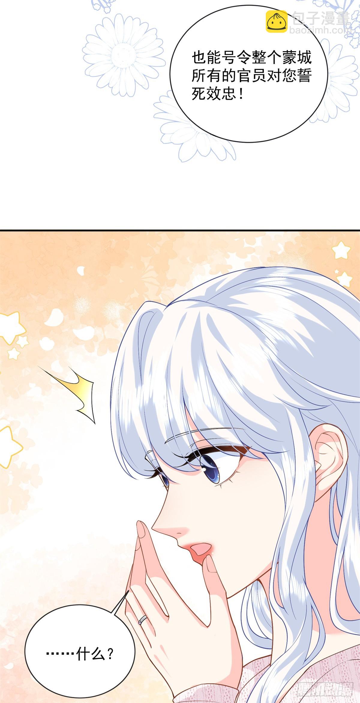 111 求婚-第111话