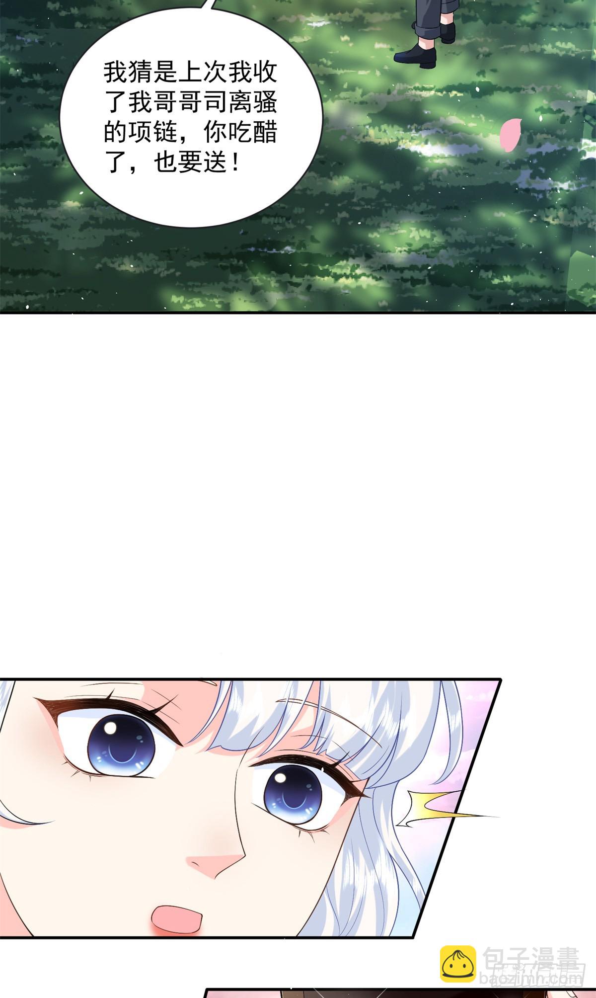 111 求婚-第111话