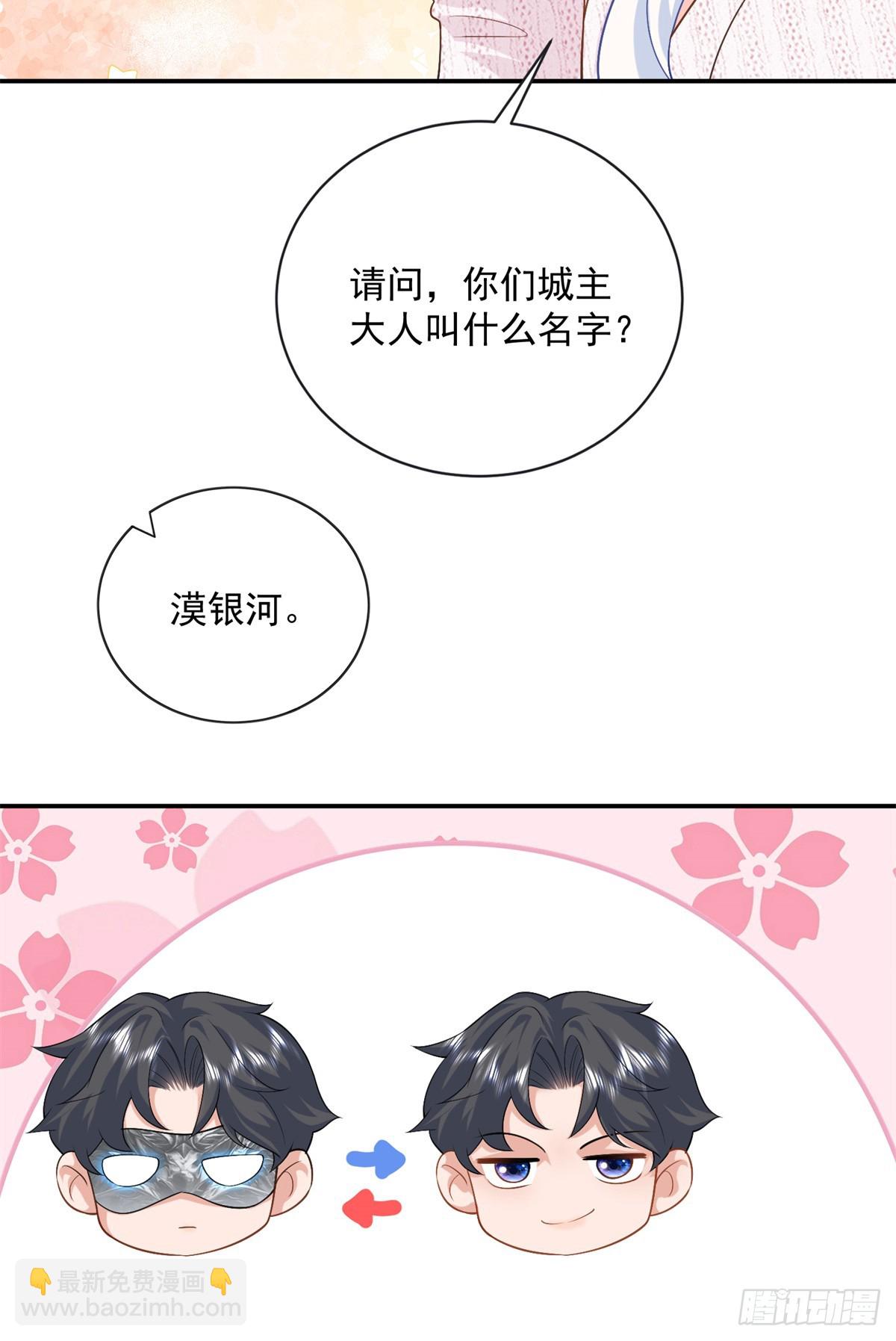 111 求婚-第111话