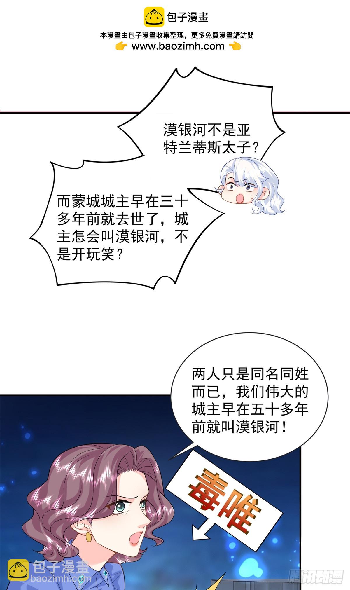 111 求婚-第111话