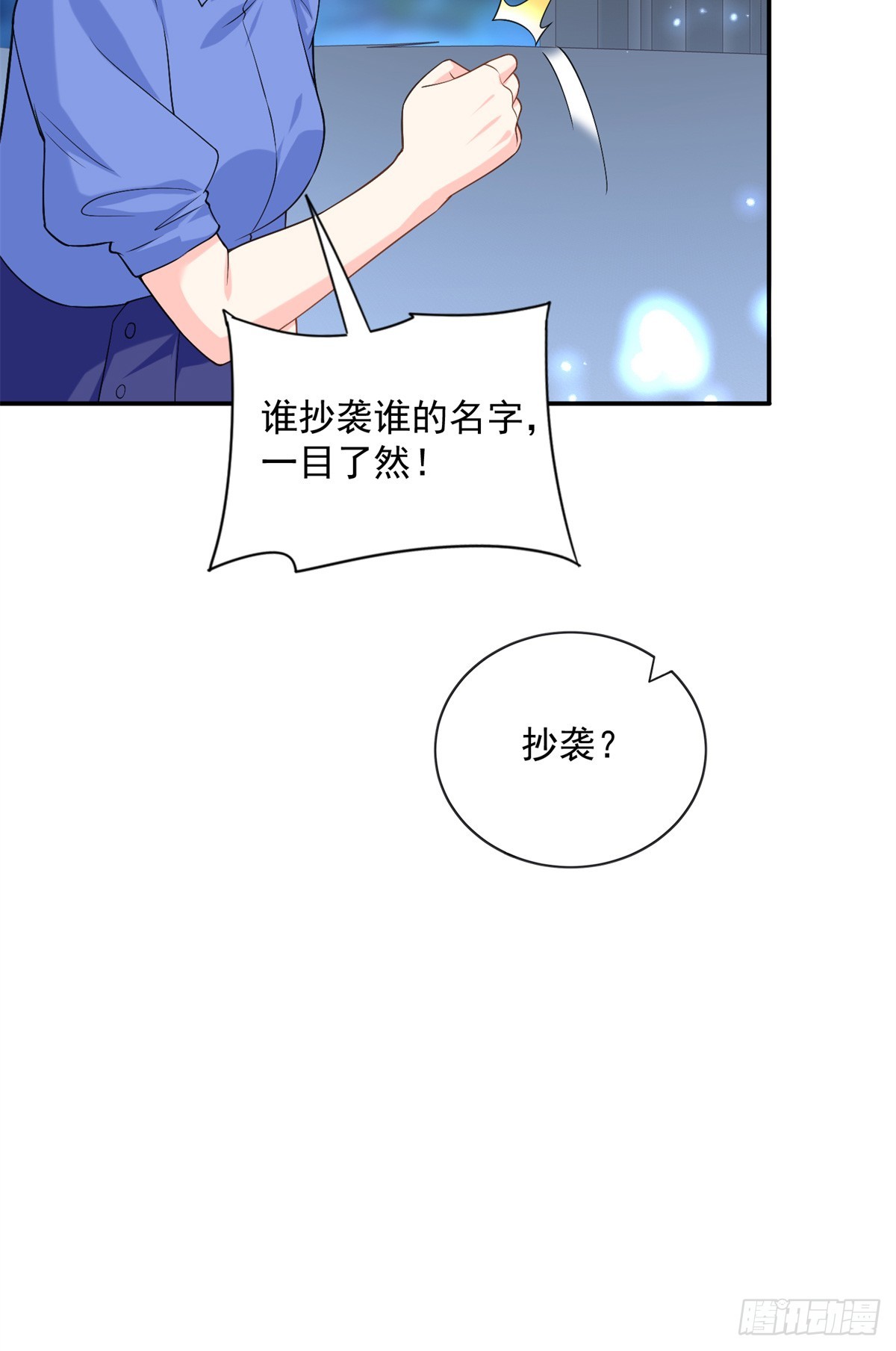 111 求婚-第111话