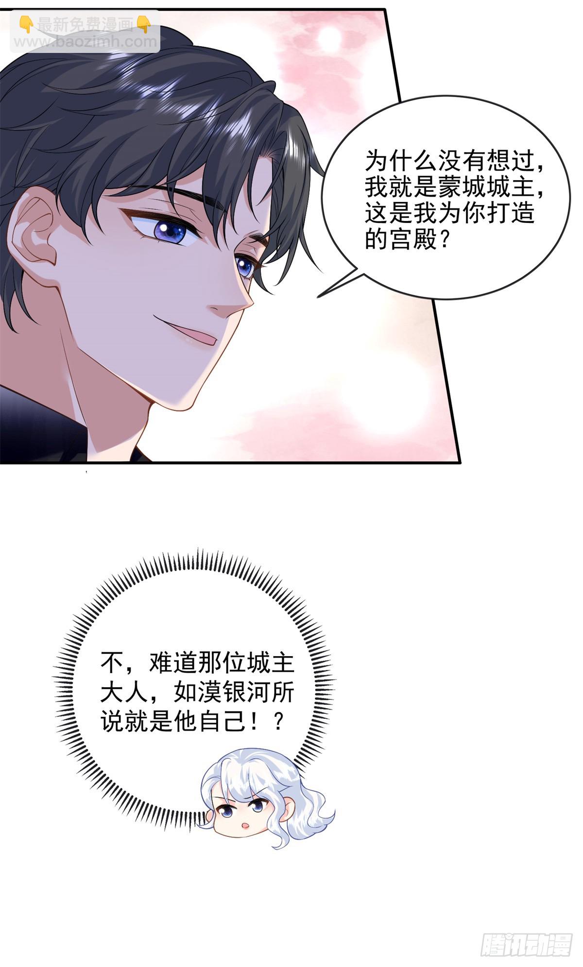 111 求婚-第111话