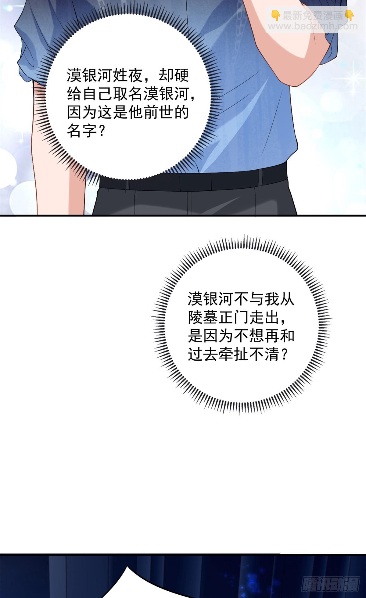 111 求婚-第111话