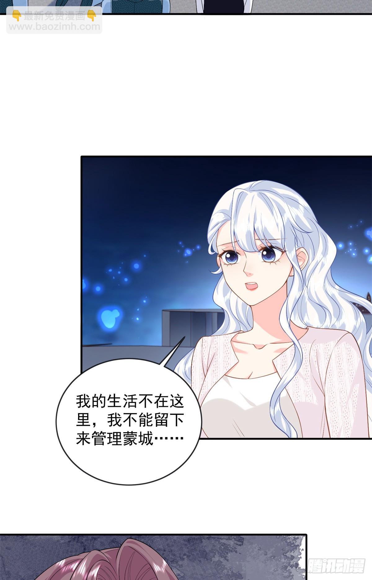 111 求婚-第111话