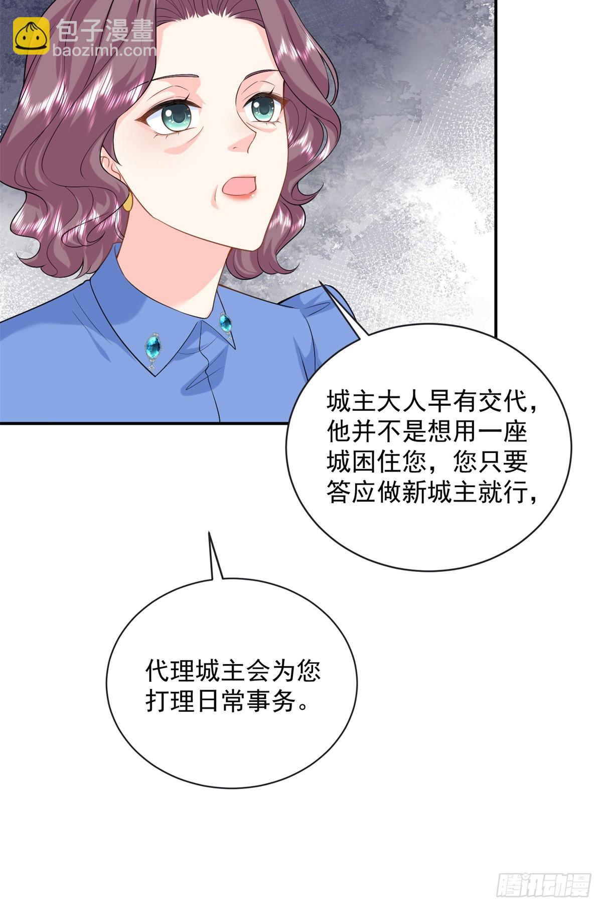 111 求婚-第111话
