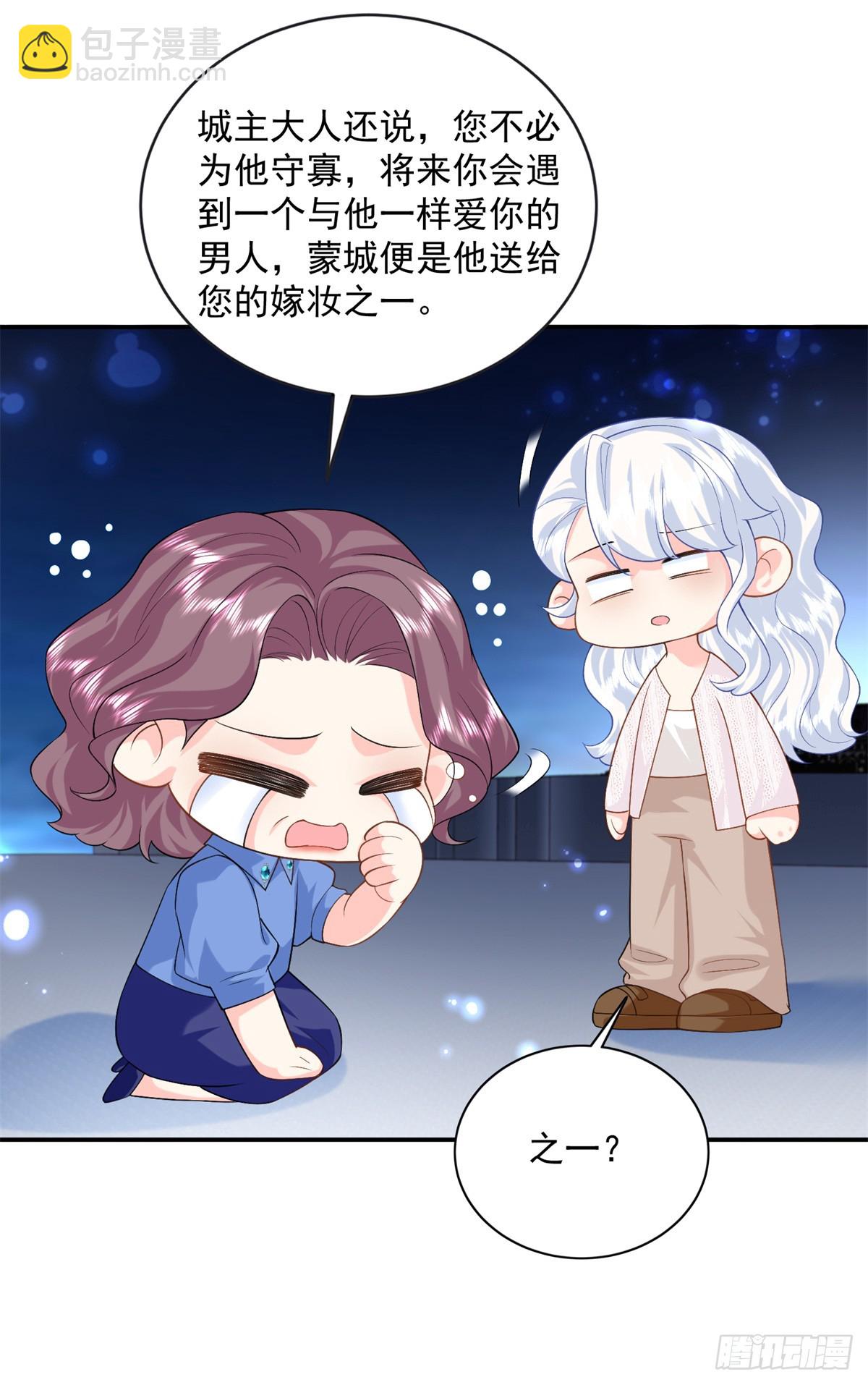 111 求婚-第111话