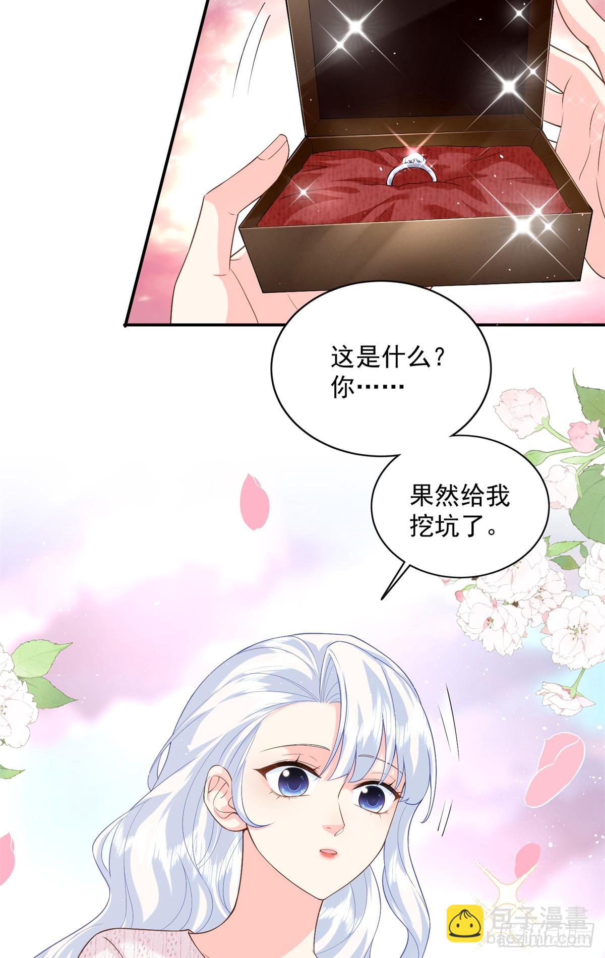 111 求婚-第111话