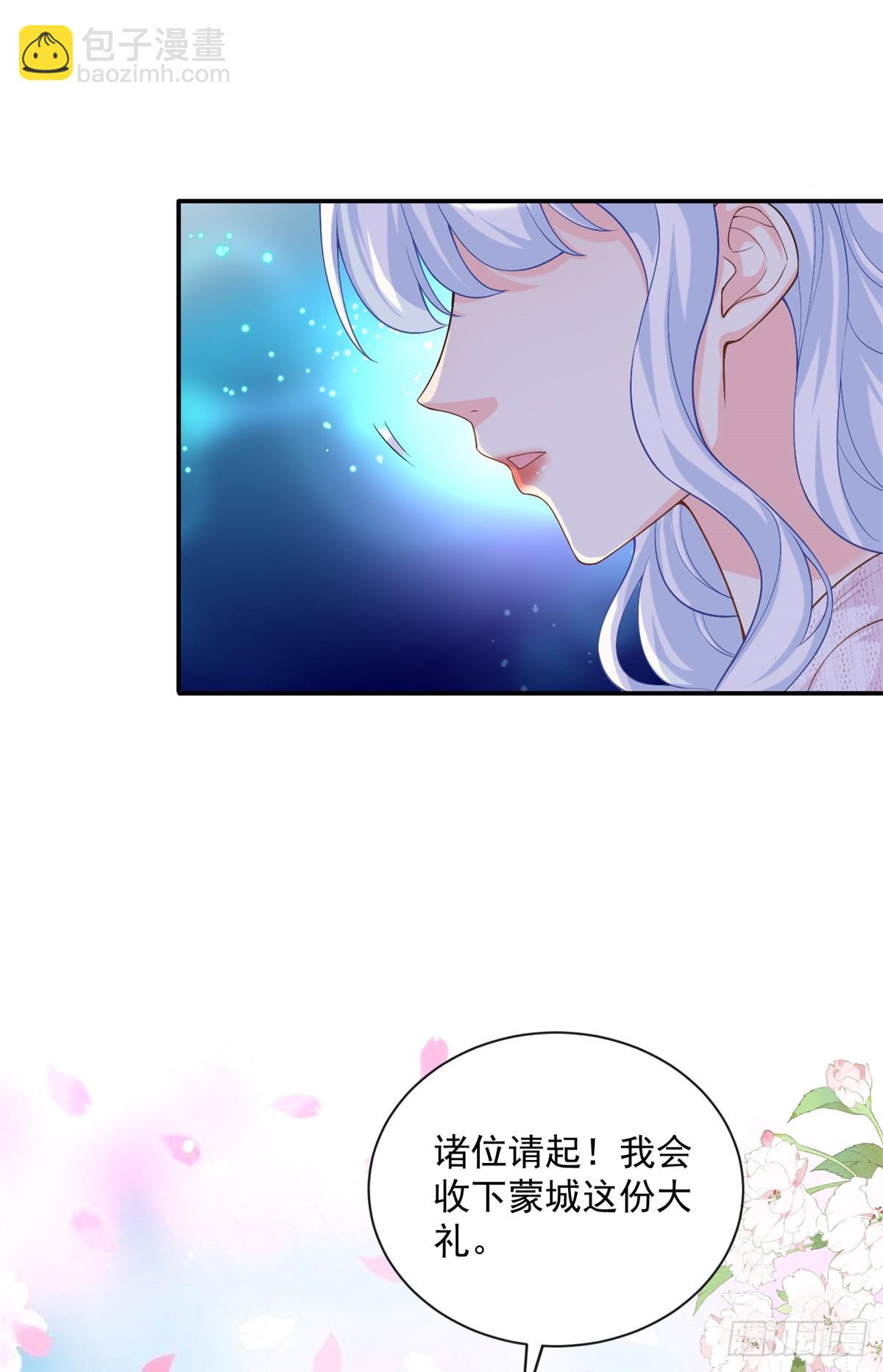 111 求婚-第111话