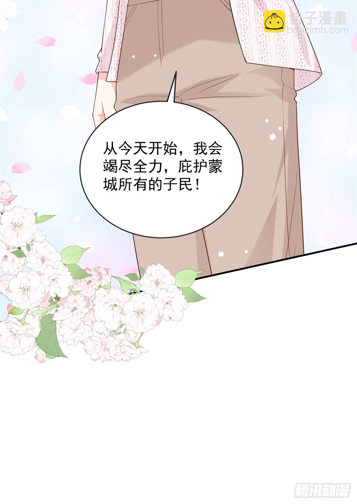 111 求婚-第111话