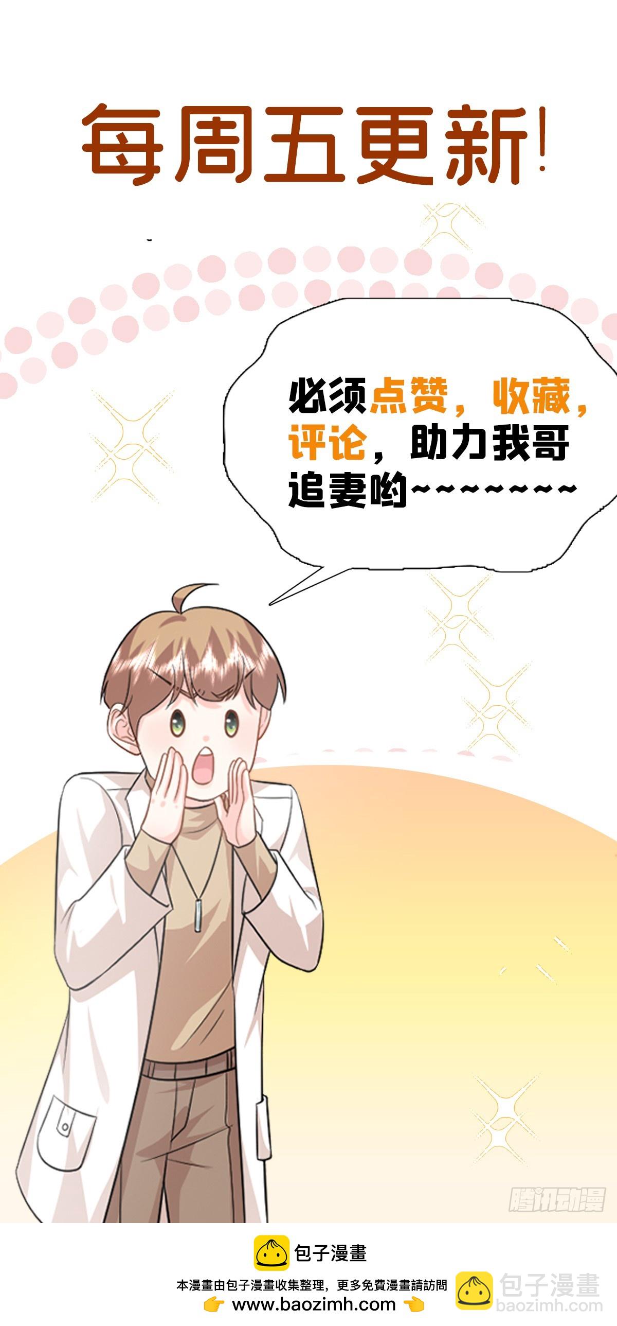 111 求婚-第111话