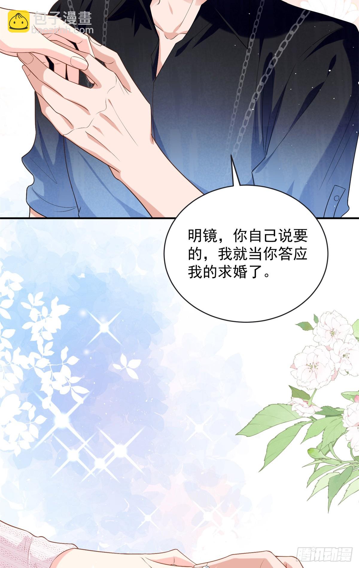 111 求婚-第111话