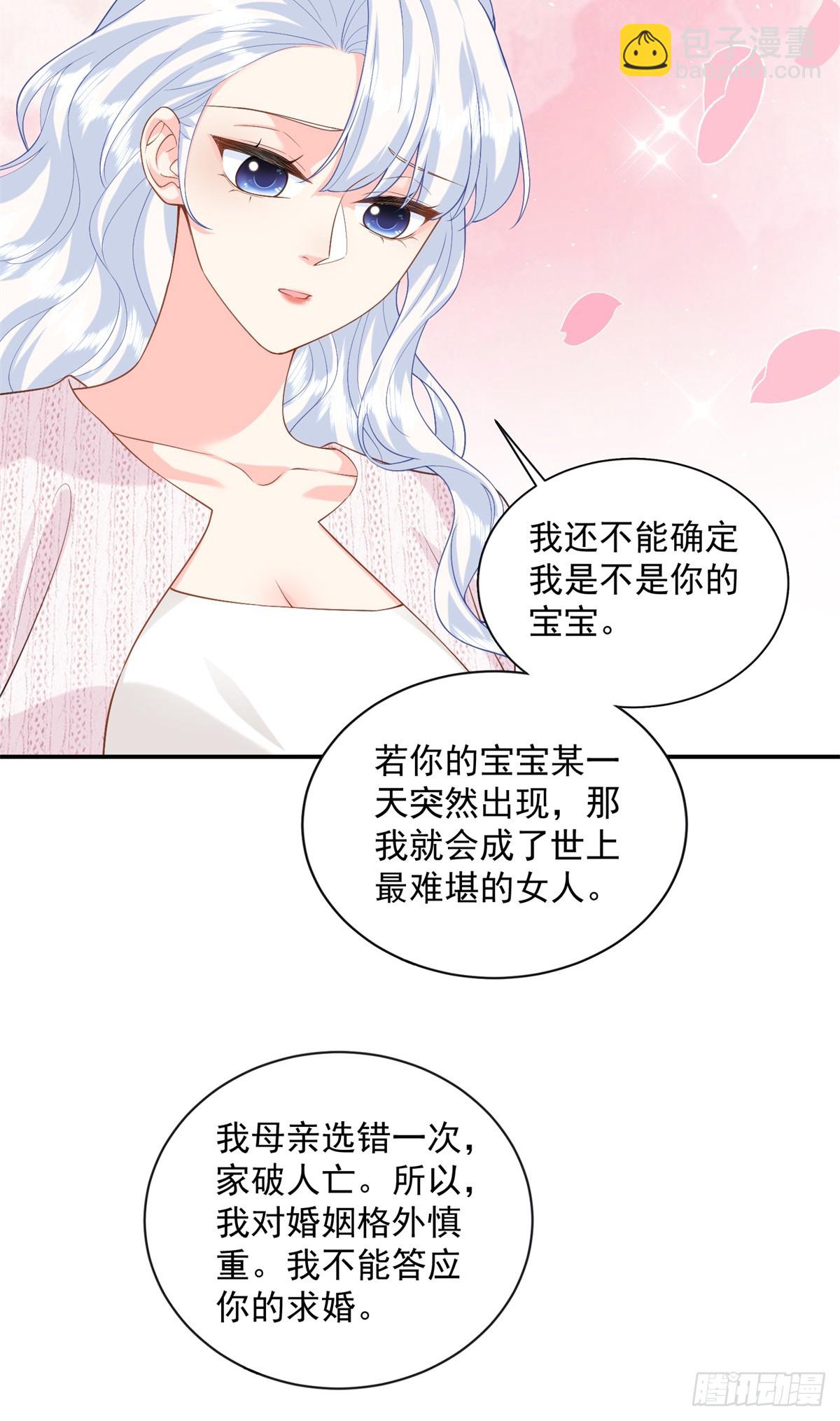 111 求婚-第111话