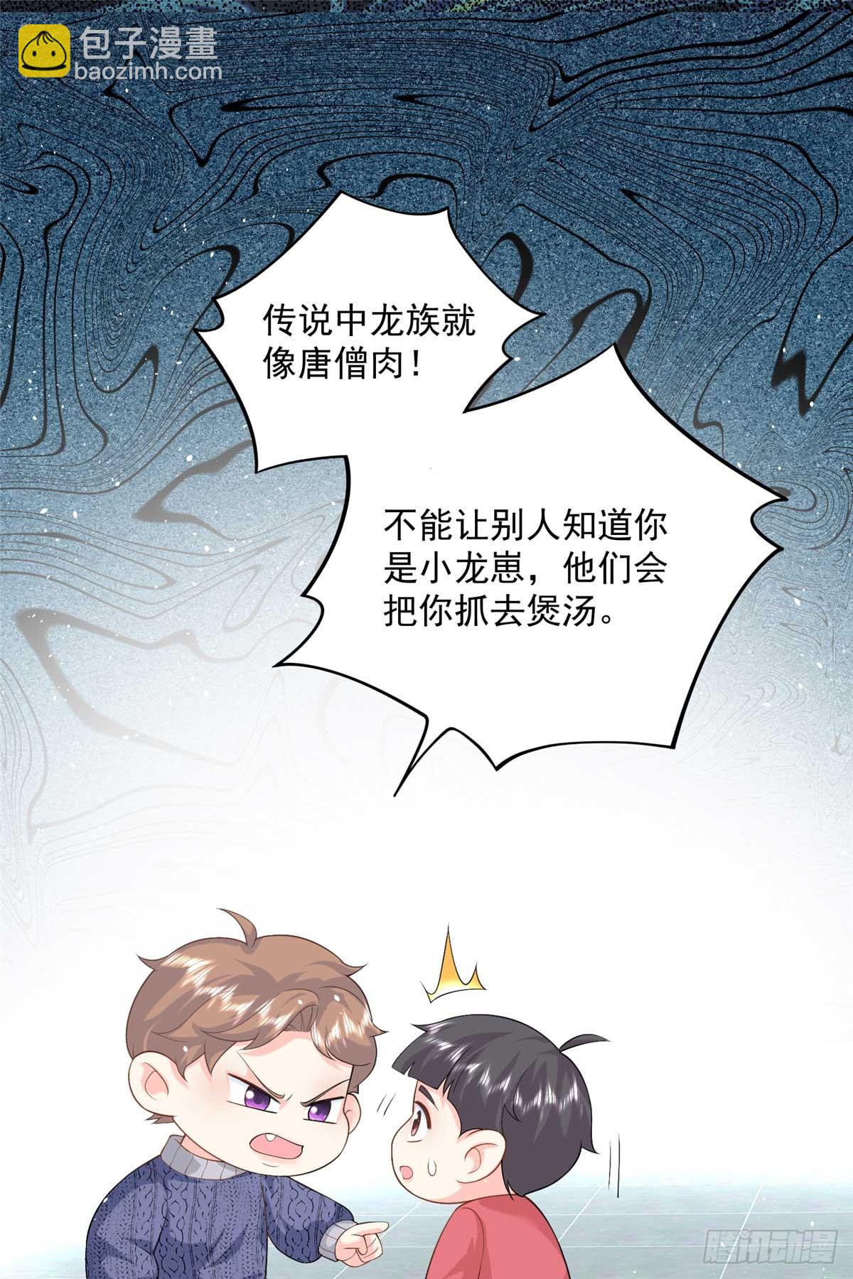 113 一胎四宝？！-第113话