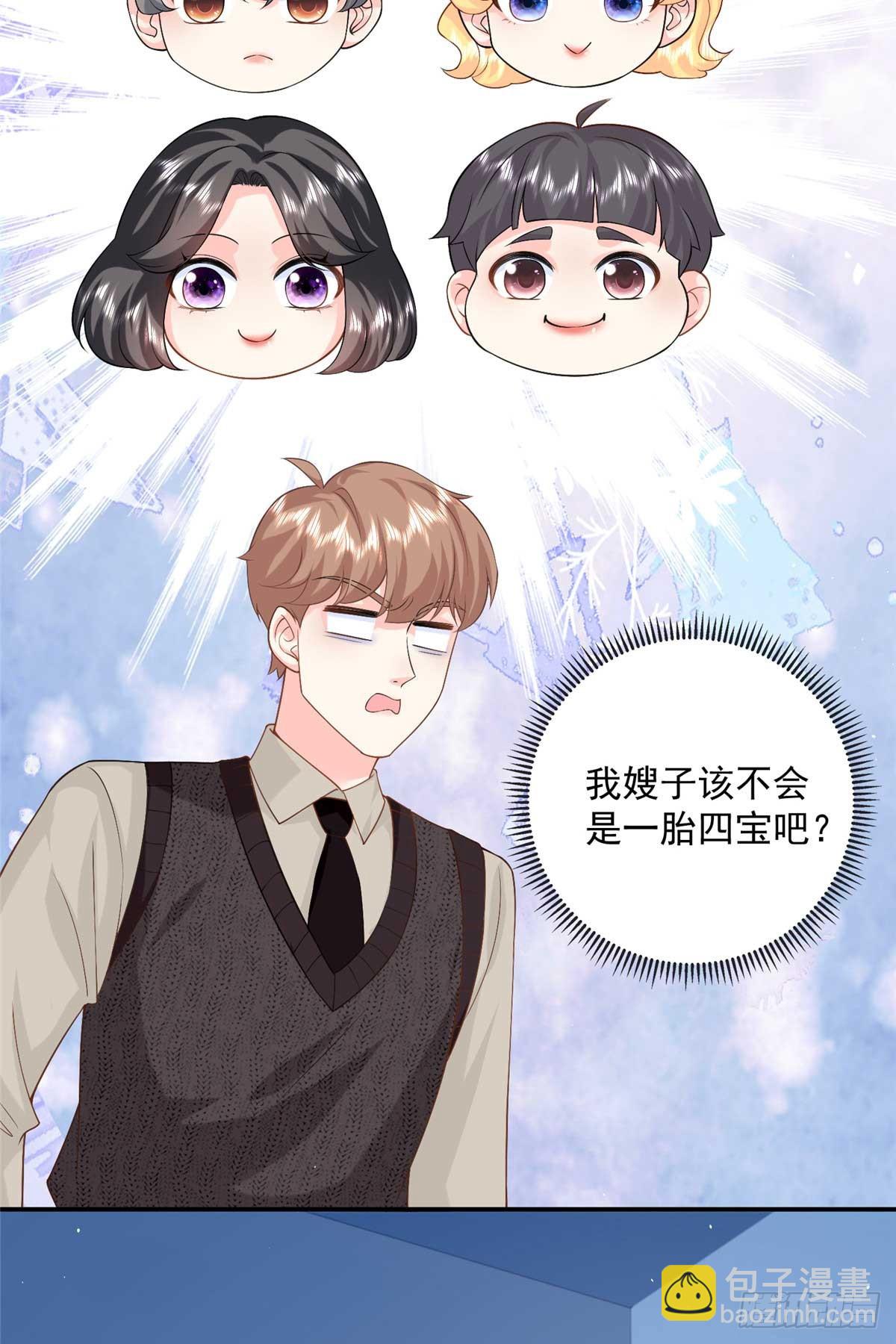 113 一胎四宝？！-第113话