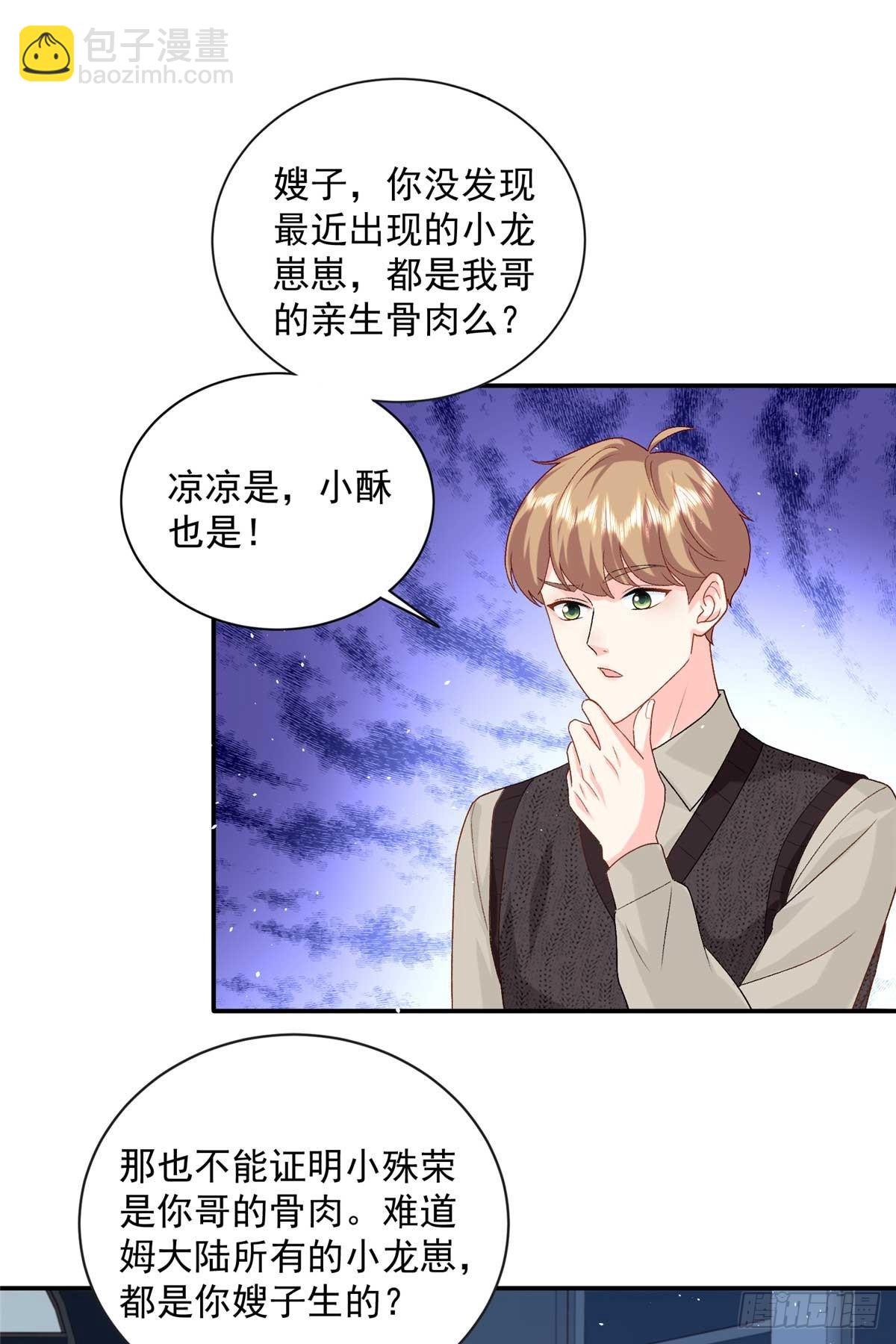 113 一胎四宝？！-第113话