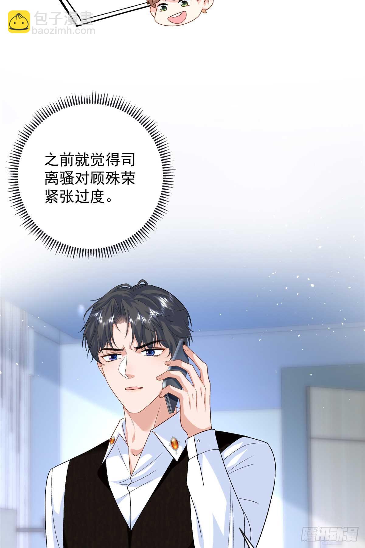 113 一胎四宝？！-第113话
