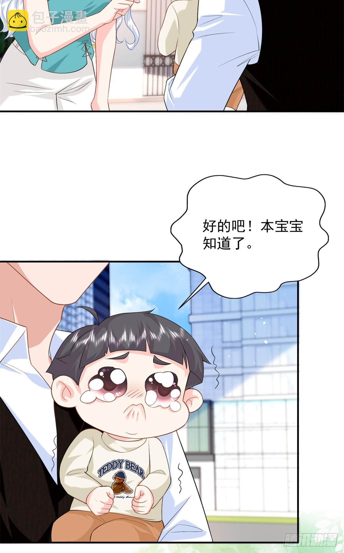 115 漠银河才是男配！-第115话