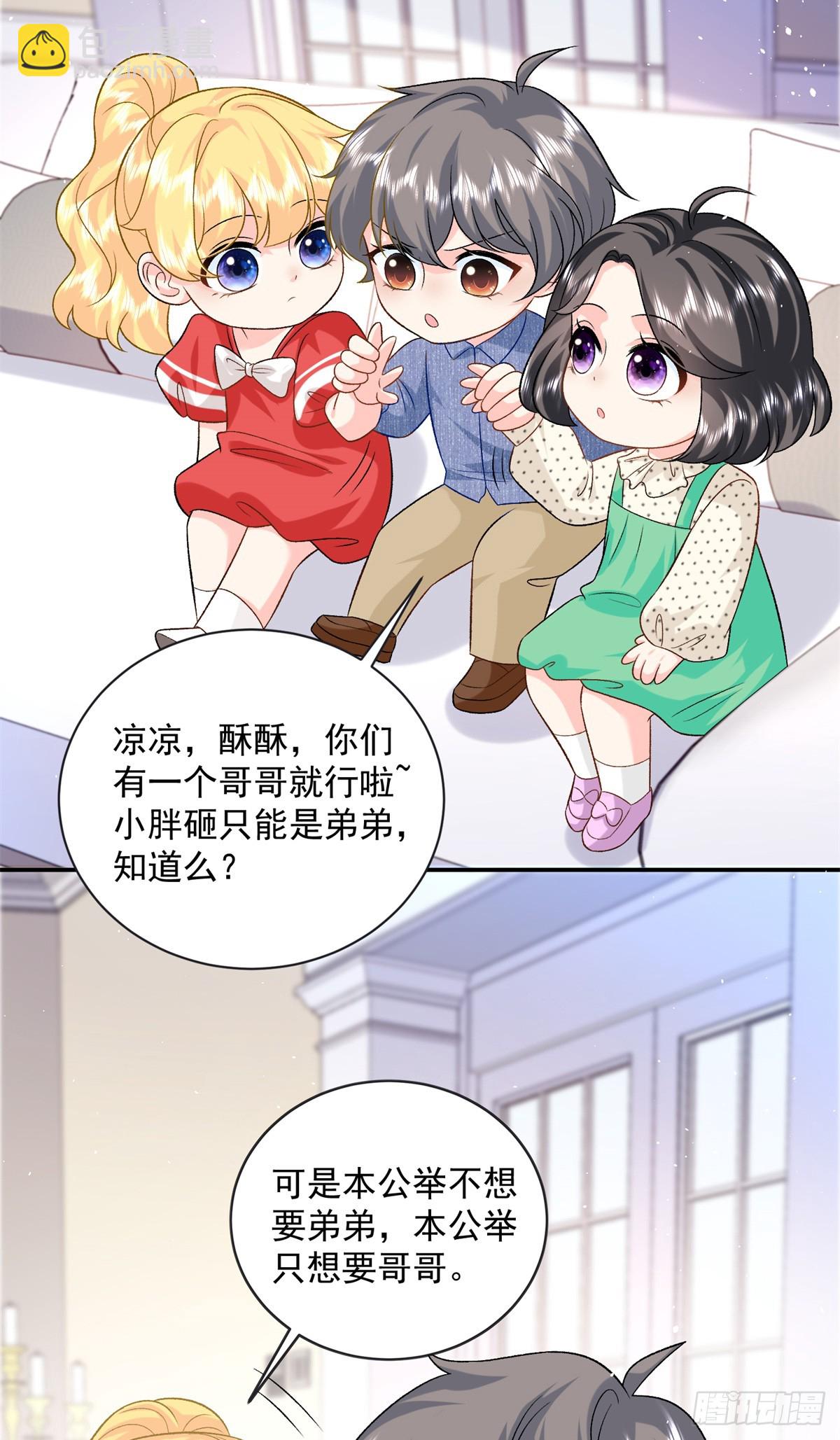 115 漠银河才是男配！-第115话