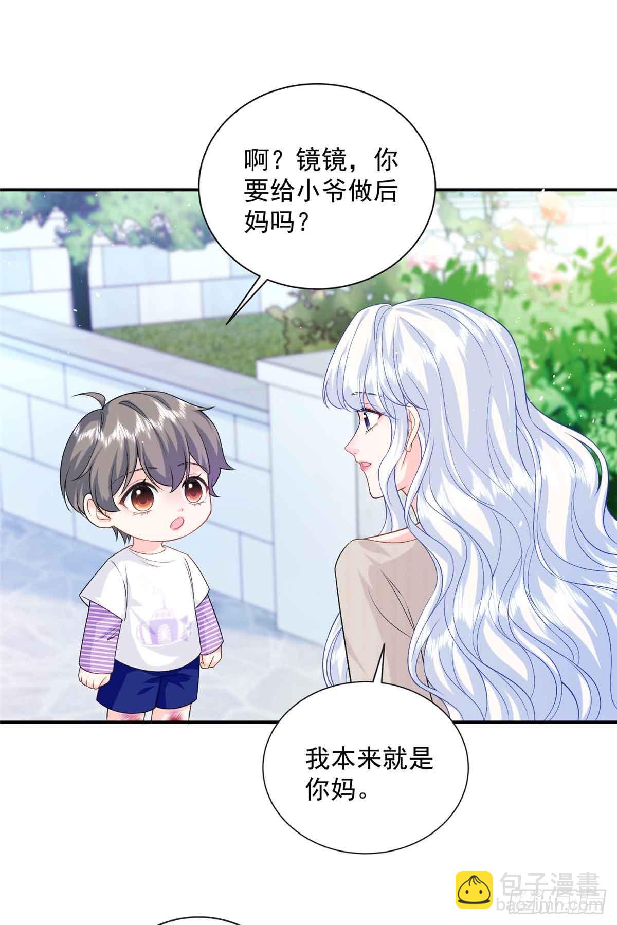 117 我是你们的亲妈！-第117话
