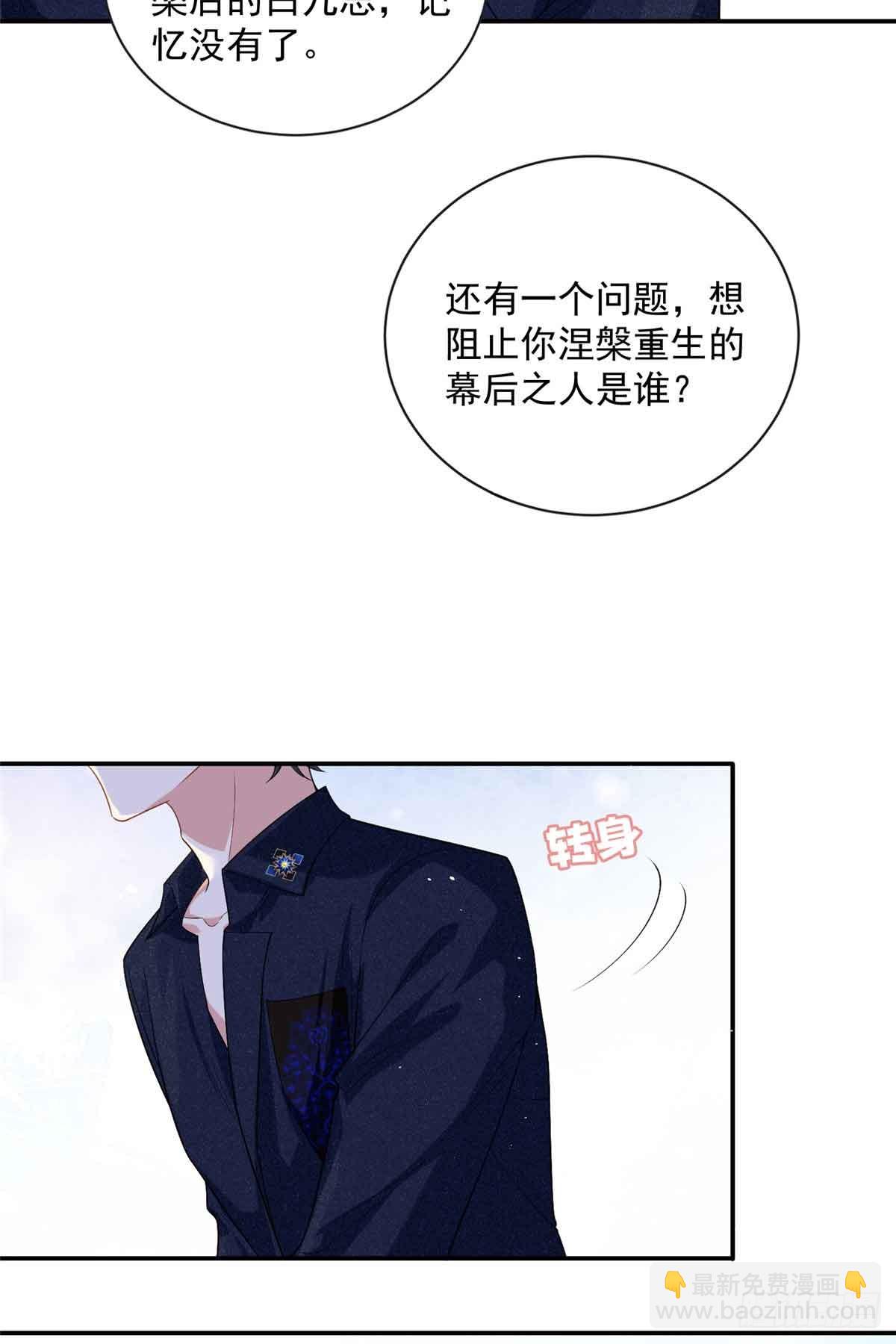 117 我是你们的亲妈！-第117话