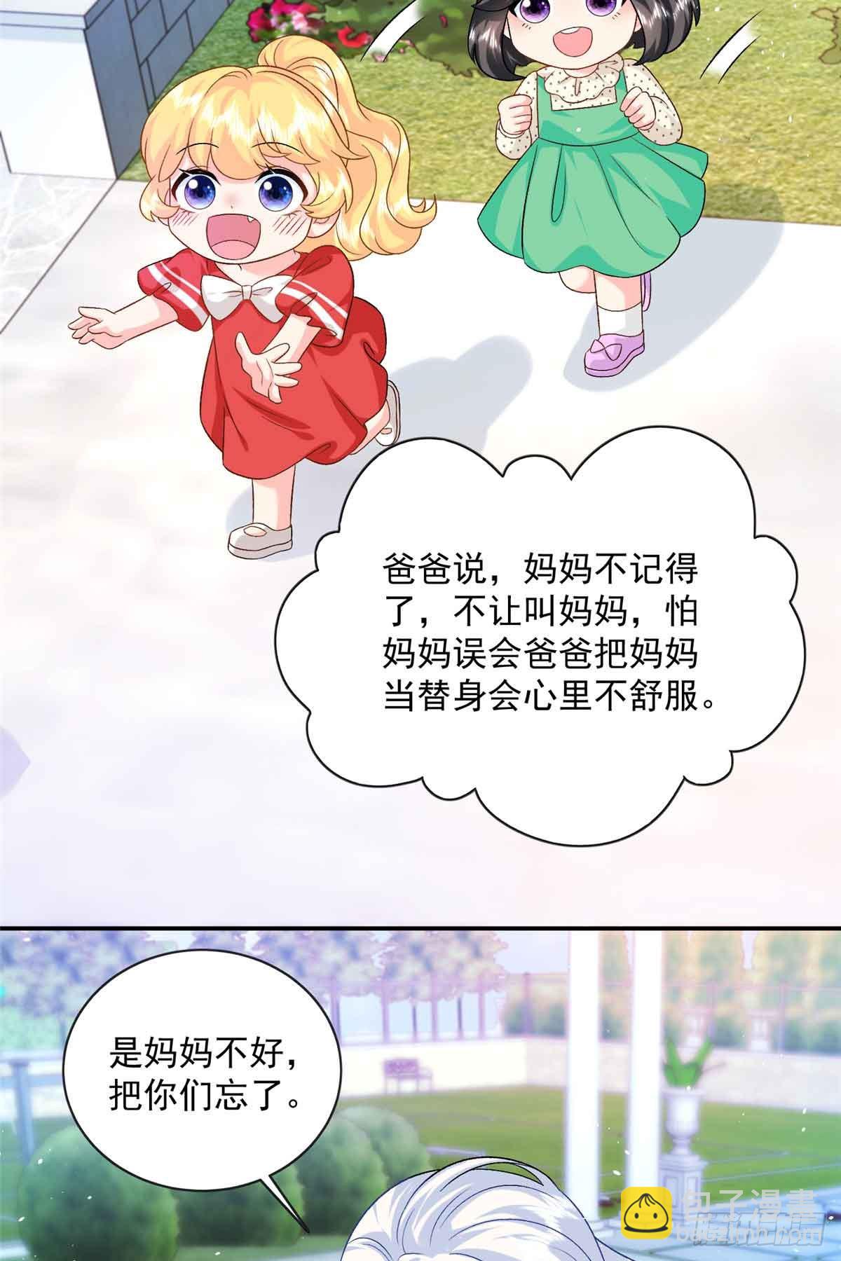 117 我是你们的亲妈！-第117话