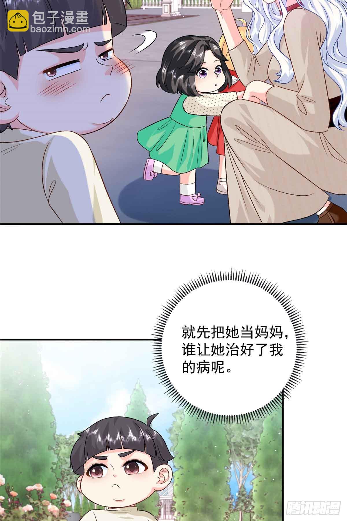 117 我是你们的亲妈！-第117话