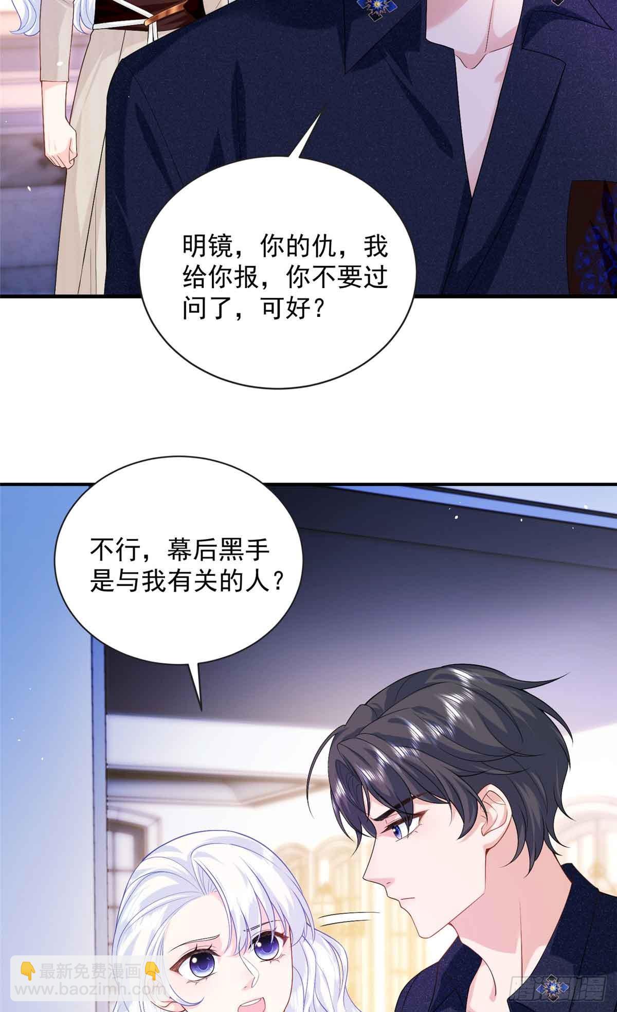 117 我是你们的亲妈！-第117话