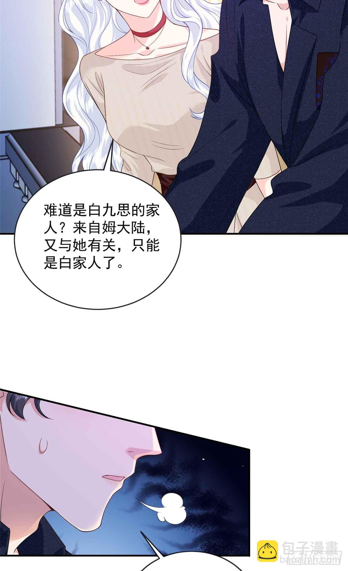 117 我是你们的亲妈！-第117话