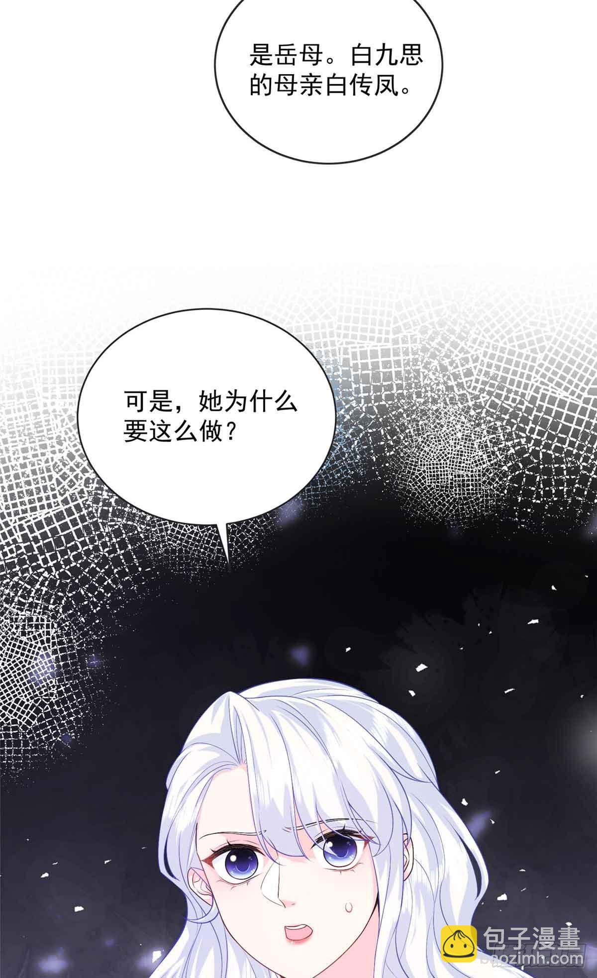 117 我是你们的亲妈！-第117话