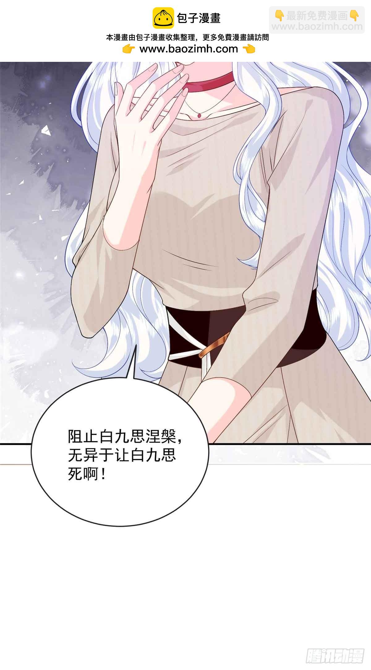 117 我是你们的亲妈！-第117话