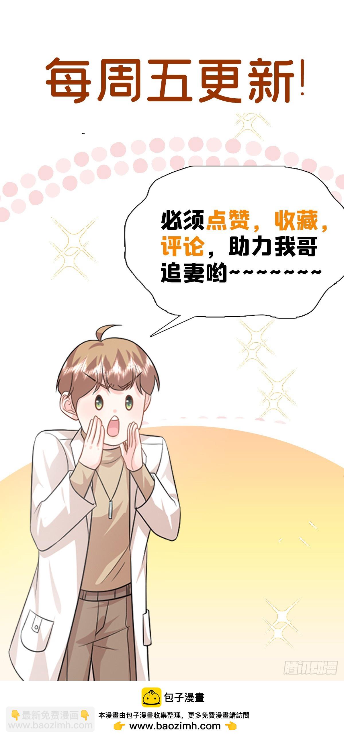117 我是你们的亲妈！-第117话
