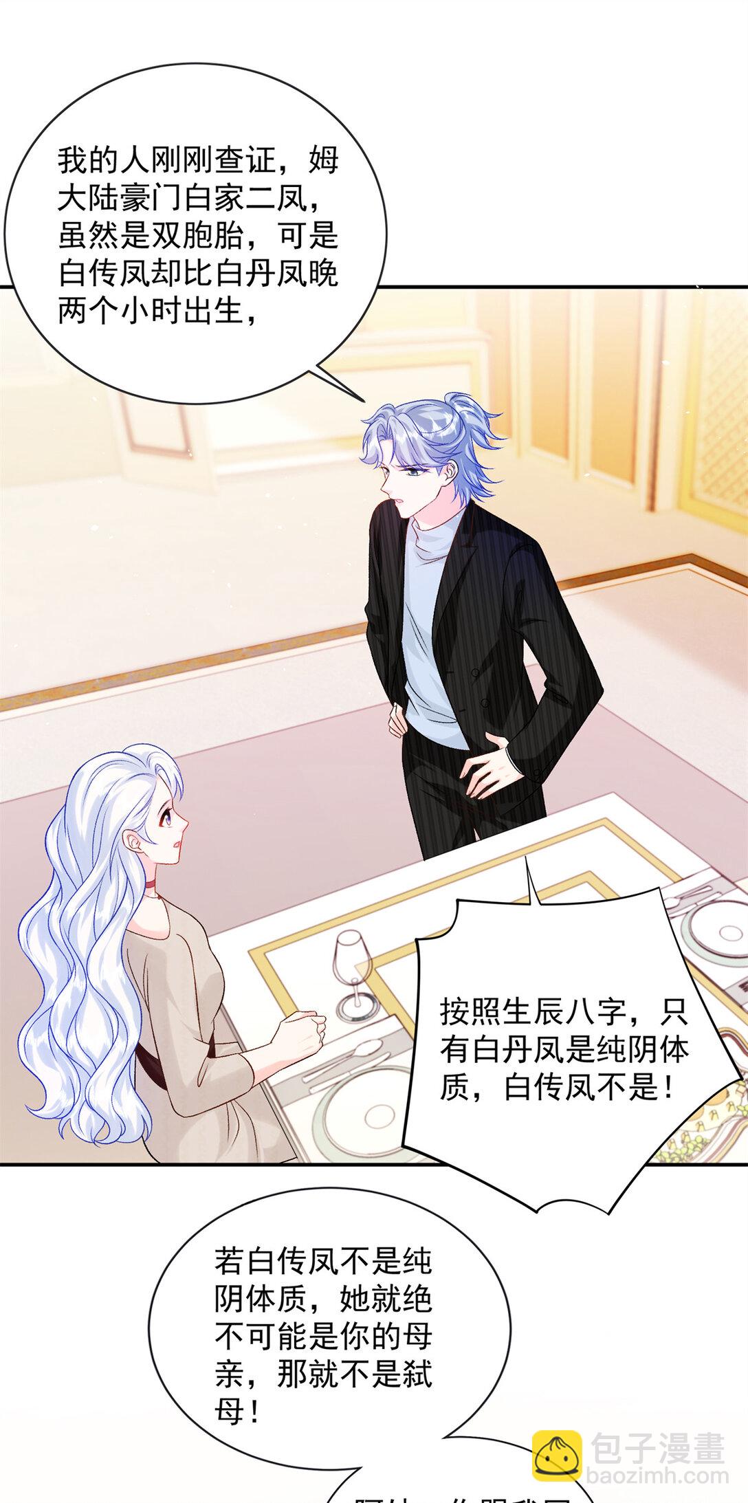 119 回姆大陆-第119话