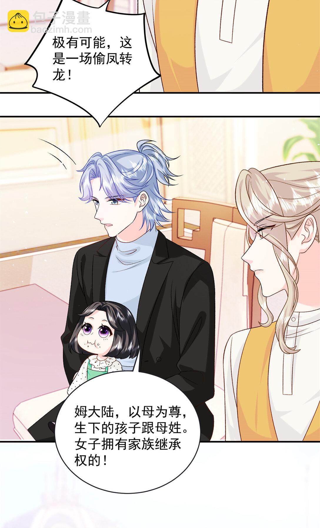 119 回姆大陆-第119话