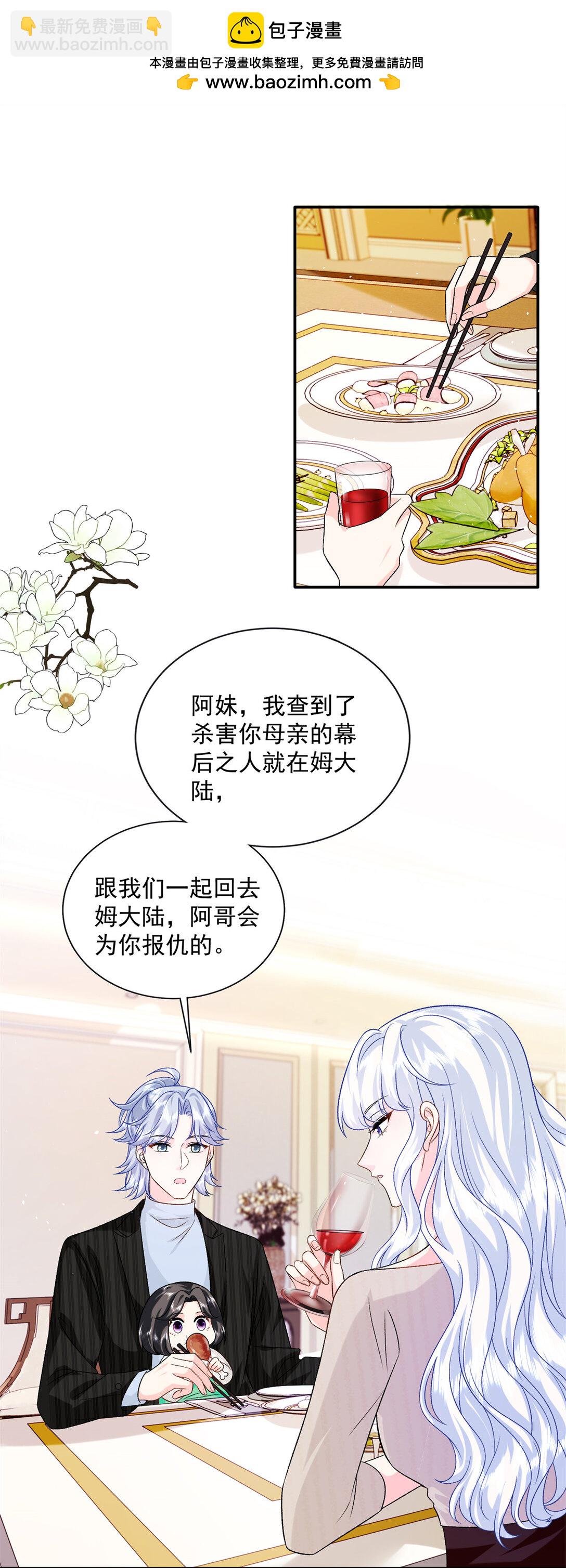 119 回姆大陆-第119话