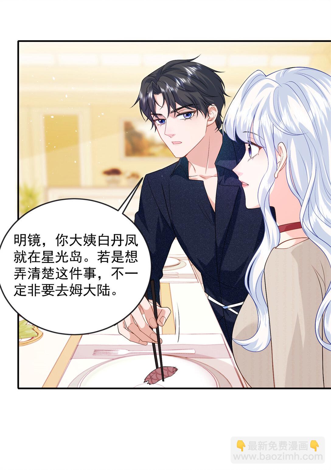 119 回姆大陆-第119话