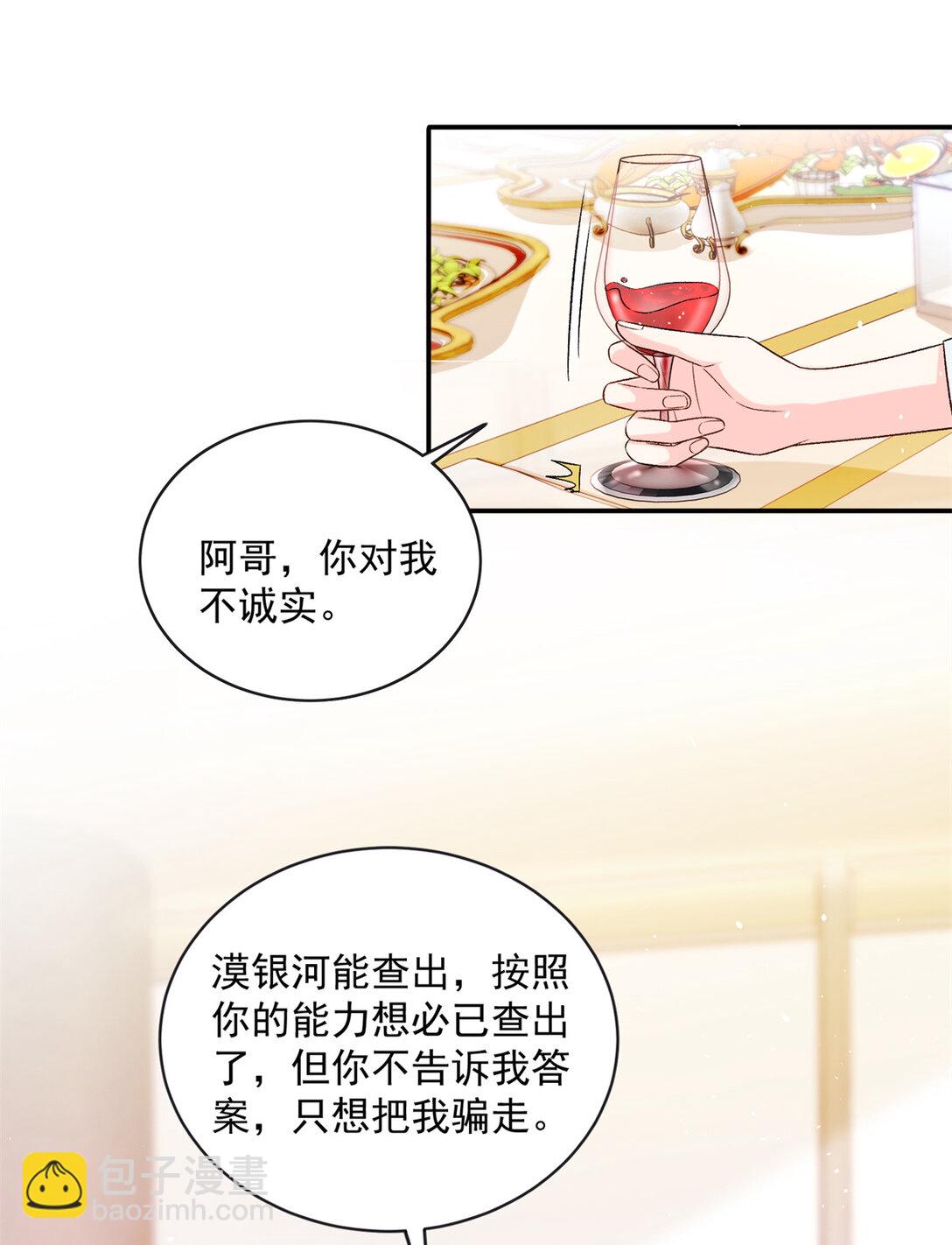 119 回姆大陆-第119话