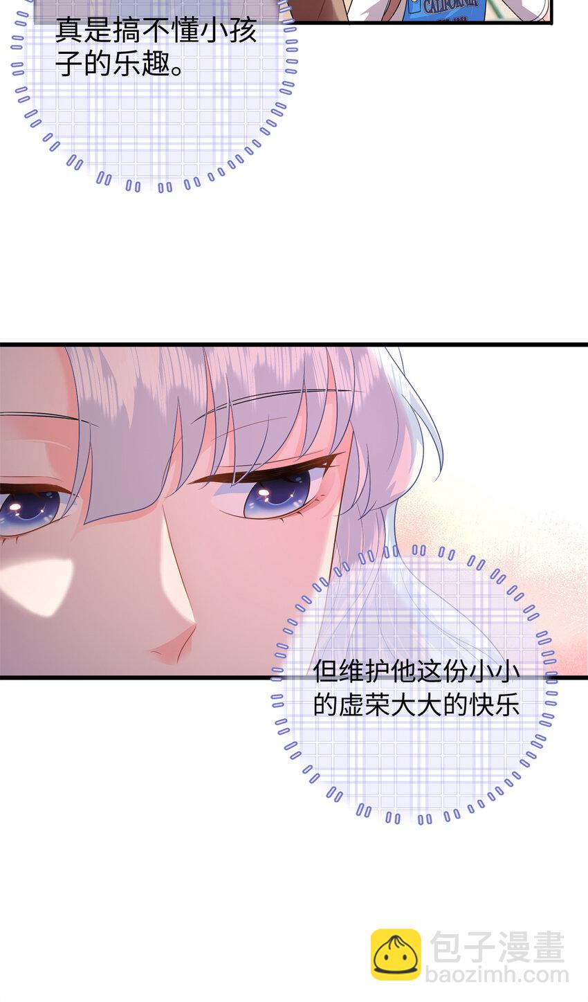 13 挖个坑，等着你跳-第13话