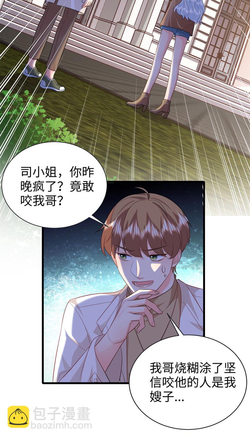 13 挖个坑，等着你跳-第13话